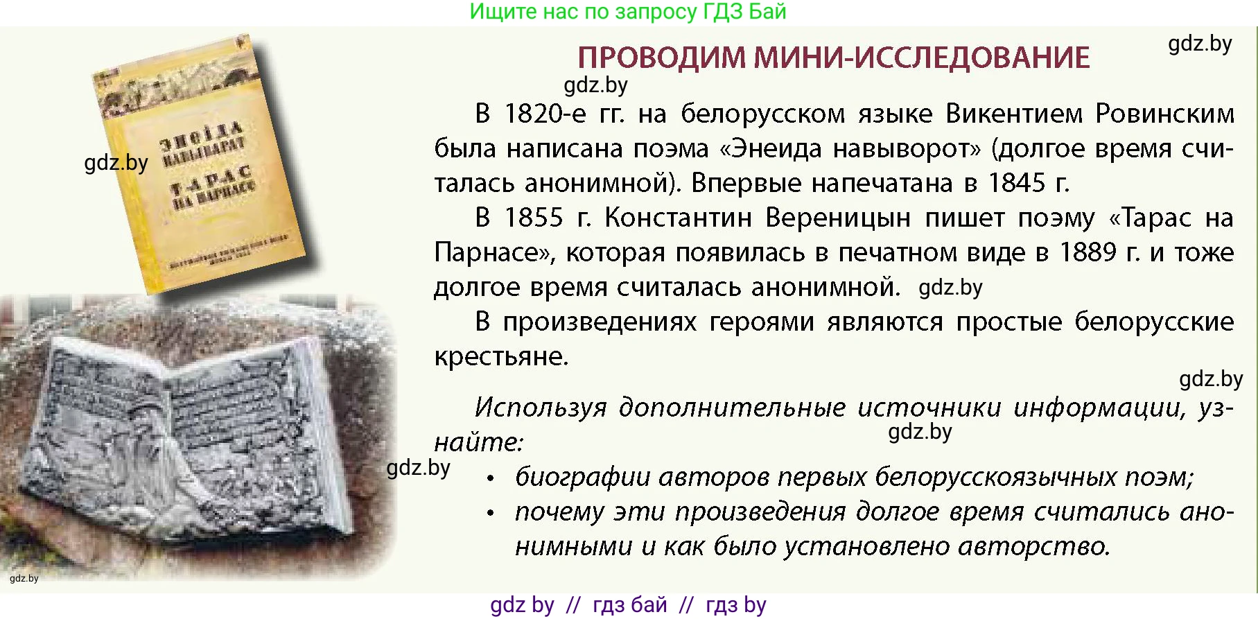 История Беларуси (Гісторыя Беларусі), 11 класс Учебник, авторы: Кохановский Александр Генадьевич, Кошелев Владимир Сергеевич, Темушев Степан Николаевич, Мох Е Н, Мезга Н Н, Корсак А И, Маскевич А И, Ходин С Н, издательство Издательский центр БГУ, Минск, 2025, зелёного цвета, страница 152, Условие