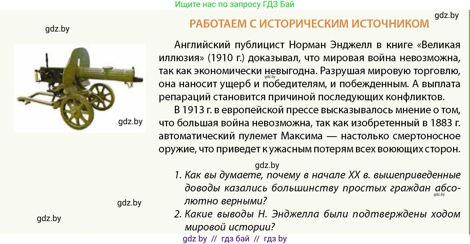 История Беларуси (Гісторыя Беларусі), 11 класс Учебник, авторы: Кохановский Александр Генадьевич, Кошелев Владимир Сергеевич, Темушев Степан Николаевич, Мох Е Н, Мезга Н Н, Корсак А И, Маскевич А И, Ходин С Н, издательство Издательский центр БГУ, Минск, 2025, зелёного цвета, страница 162, Условие