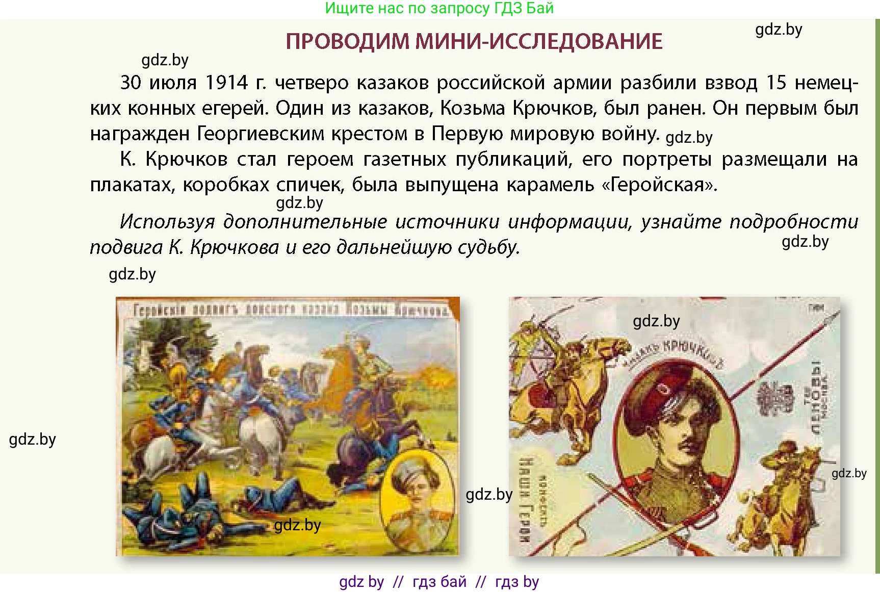 История Беларуси (Гісторыя Беларусі), 11 класс Учебник, авторы: Кохановский Александр Генадьевич, Кошелев Владимир Сергеевич, Темушев Степан Николаевич, Мох Е Н, Мезга Н Н, Корсак А И, Маскевич А И, Ходин С Н, издательство Издательский центр БГУ, Минск, 2025, зелёного цвета, страница 170, Условие