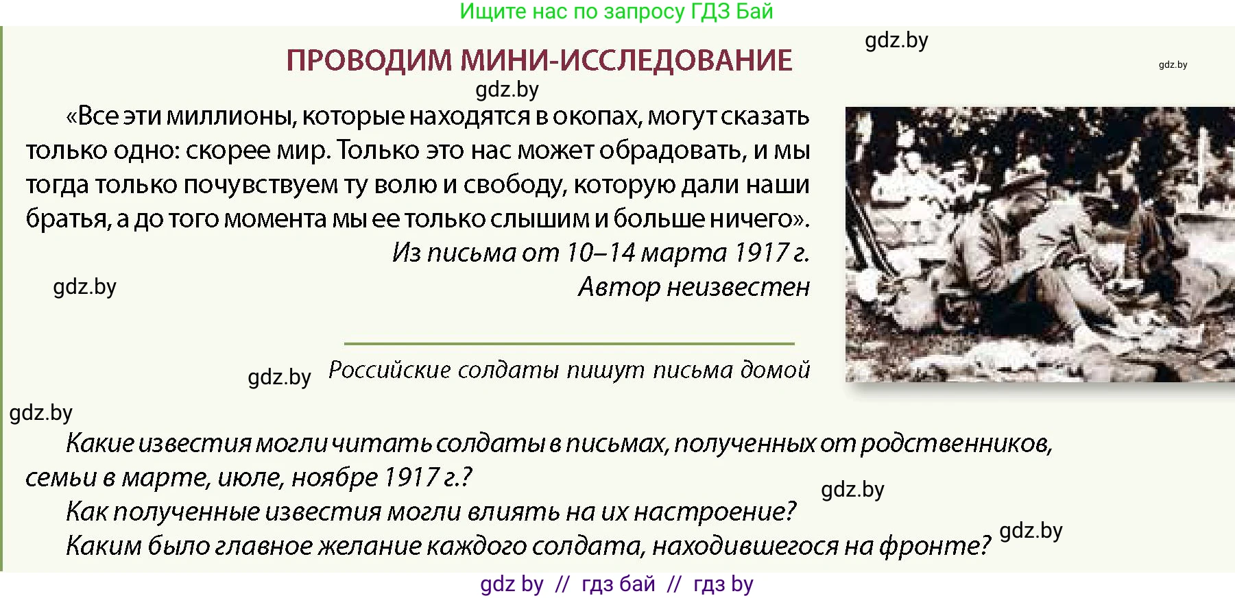 История Беларуси (Гісторыя Беларусі), 11 класс Учебник, авторы: Кохановский Александр Генадьевич, Кошелев Владимир Сергеевич, Темушев Степан Николаевич, Мох Е Н, Мезга Н Н, Корсак А И, Маскевич А И, Ходин С Н, издательство Издательский центр БГУ, Минск, 2025, зелёного цвета, страница 179, Условие