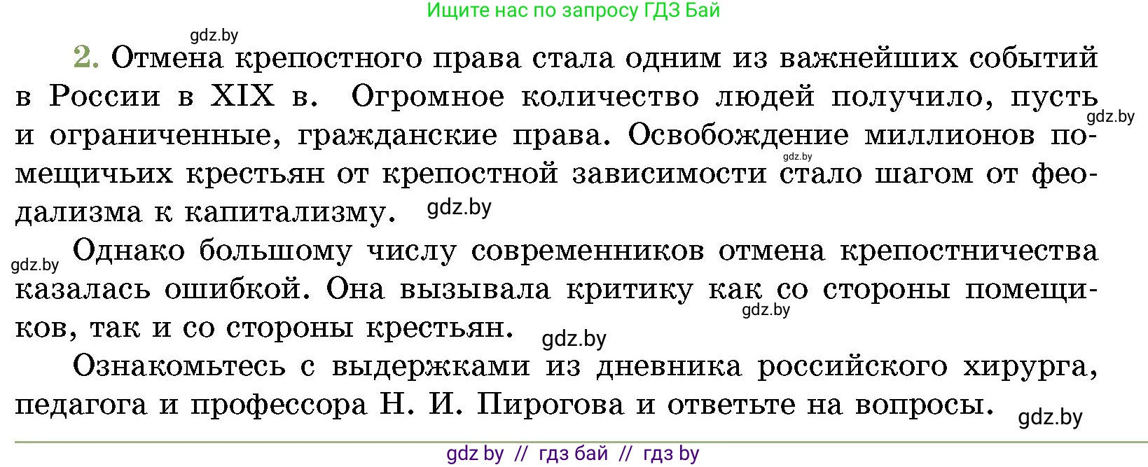История Беларуси (Гісторыя Беларусі), 11 класс Учебник, авторы: Кохановский Александр Генадьевич, Кошелев Владимир Сергеевич, Темушев Степан Николаевич, Мох Е Н, Мезга Н Н, Корсак А И, Маскевич А И, Ходин С Н, издательство Издательский центр БГУ, Минск, 2025, зелёного цвета, страница 183, номер 2, Условие