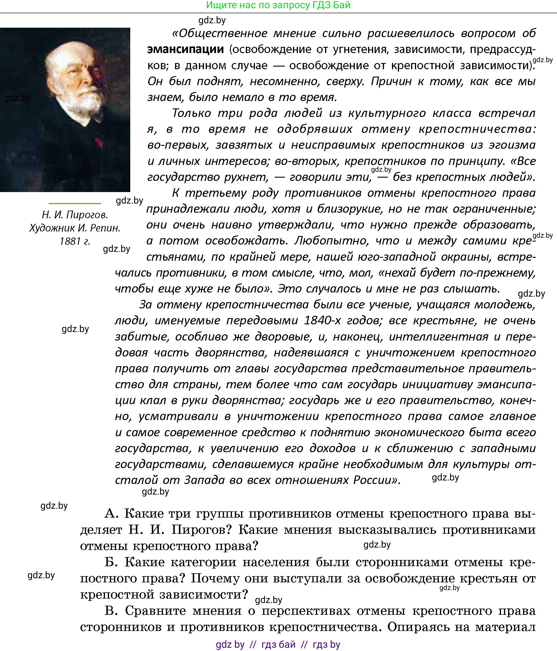 История Беларуси (Гісторыя Беларусі), 11 класс Учебник, авторы: Кохановский Александр Генадьевич, Кошелев Владимир Сергеевич, Темушев Степан Николаевич, Мох Е Н, Мезга Н Н, Корсак А И, Маскевич А И, Ходин С Н, издательство Издательский центр БГУ, Минск, 2025, зелёного цвета, страница 183, номер 2, Условие (продолжение 2)