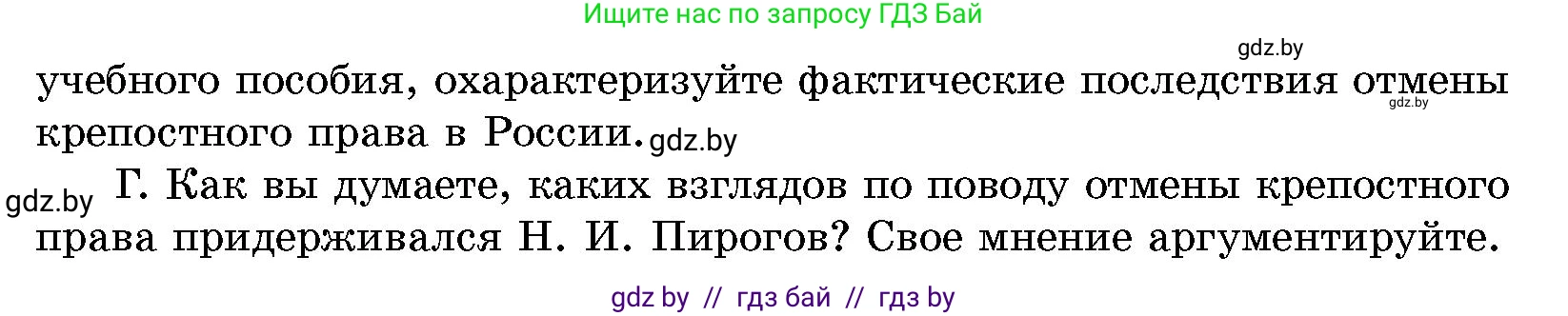 История Беларуси (Гісторыя Беларусі), 11 класс Учебник, авторы: Кохановский Александр Генадьевич, Кошелев Владимир Сергеевич, Темушев Степан Николаевич, Мох Е Н, Мезга Н Н, Корсак А И, Маскевич А И, Ходин С Н, издательство Издательский центр БГУ, Минск, 2025, зелёного цвета, страница 183, номер 2, Условие (продолжение 3)