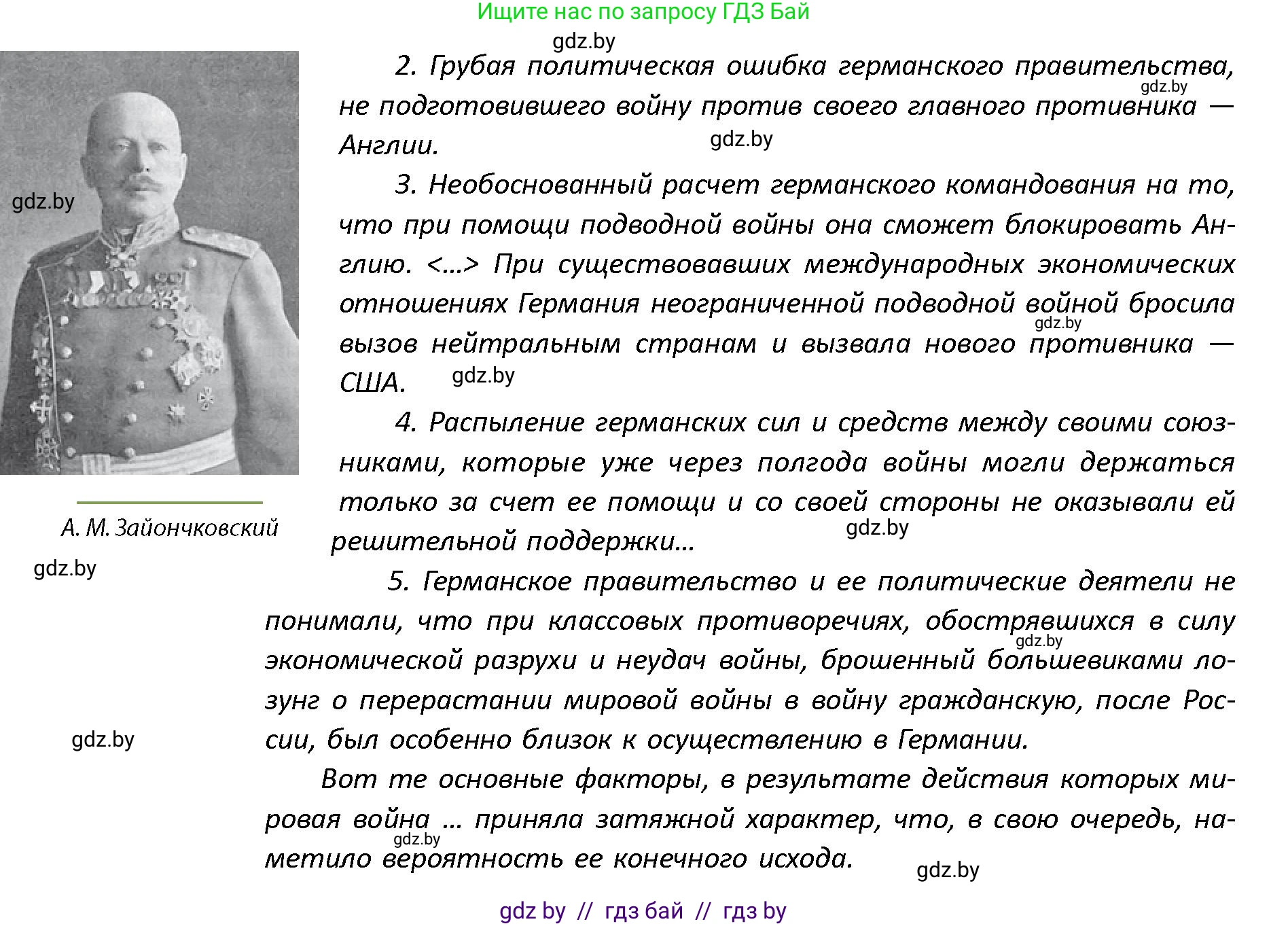 История Беларуси (Гісторыя Беларусі), 11 класс Учебник, авторы: Кохановский Александр Генадьевич, Кошелев Владимир Сергеевич, Темушев Степан Николаевич, Мох Е Н, Мезга Н Н, Корсак А И, Маскевич А И, Ходин С Н, издательство Издательский центр БГУ, Минск, 2025, зелёного цвета, страница 185, номер 4, Условие (продолжение 2)