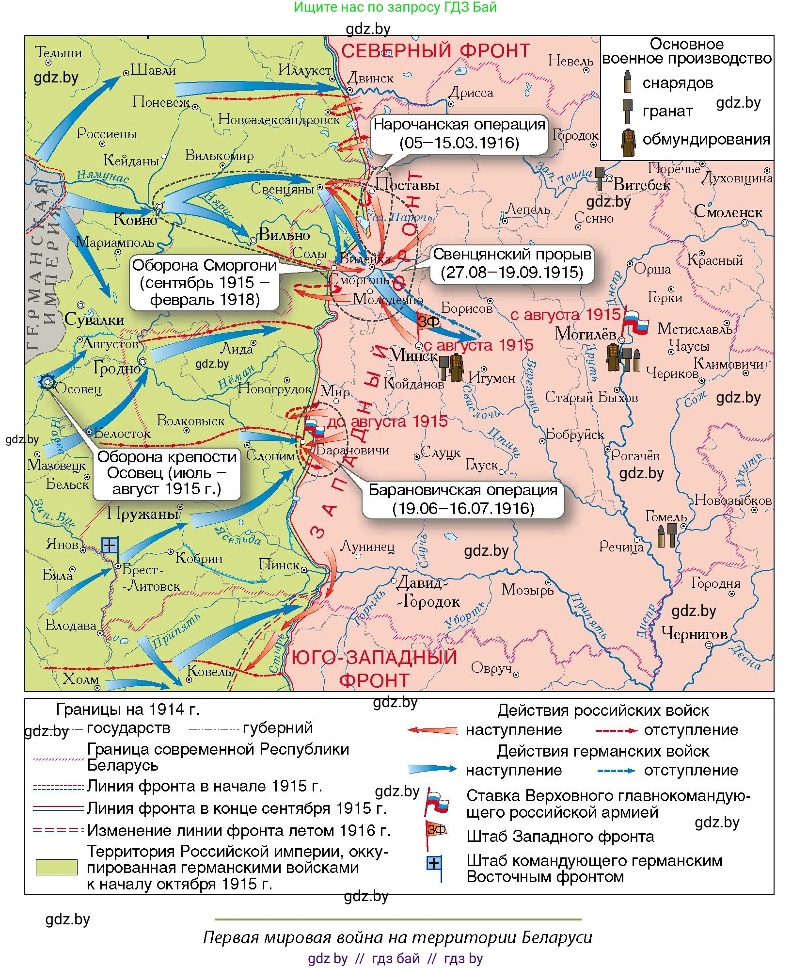 История Беларуси (Гісторыя Беларусі), 11 класс Учебник, авторы: Кохановский Александр Генадьевич, Кошелев Владимир Сергеевич, Темушев Степан Николаевич, Мох Е Н, Мезга Н Н, Корсак А И, Маскевич А И, Ходин С Н, издательство Издательский центр БГУ, Минск, 2025, зелёного цвета, страница 188, номер 4, Условие (продолжение 3)