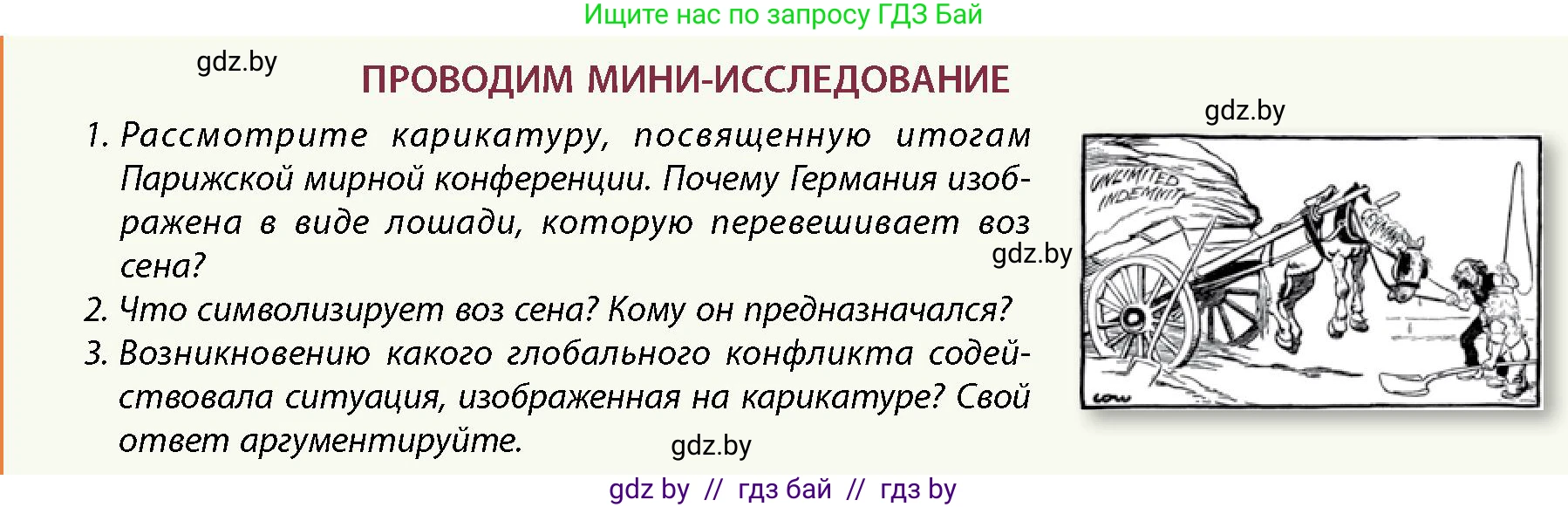 История Беларуси (Гісторыя Беларусі), 11 класс Учебник, авторы: Кохановский Александр Генадьевич, Кошелев Владимир Сергеевич, Темушев Степан Николаевич, Мох Е Н, Мезга Н Н, Корсак А И, Маскевич А И, Ходин С Н, издательство Издательский центр БГУ, Минск, 2025, зелёного цвета, страница 199, Условие
