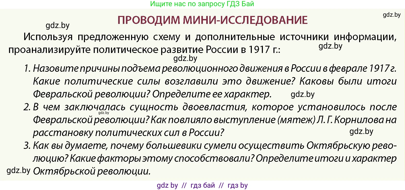 История Беларуси (Гісторыя Беларусі), 11 класс Учебник, авторы: Кохановский Александр Генадьевич, Кошелев Владимир Сергеевич, Темушев Степан Николаевич, Мох Е Н, Мезга Н Н, Корсак А И, Маскевич А И, Ходин С Н, издательство Издательский центр БГУ, Минск, 2025, зелёного цвета, страница 208, Условие