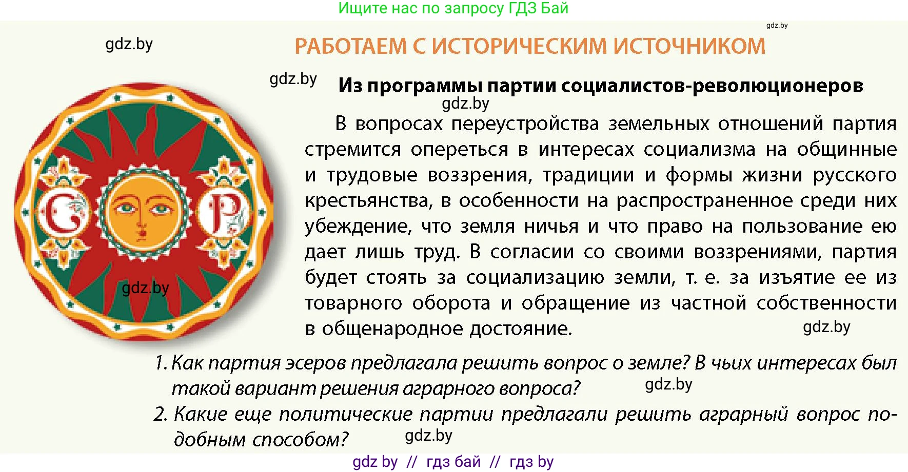 История Беларуси (Гісторыя Беларусі), 11 класс Учебник, авторы: Кохановский Александр Генадьевич, Кошелев Владимир Сергеевич, Темушев Степан Николаевич, Мох Е Н, Мезга Н Н, Корсак А И, Маскевич А И, Ходин С Н, издательство Издательский центр БГУ, Минск, 2025, зелёного цвета, страница 210, Условие