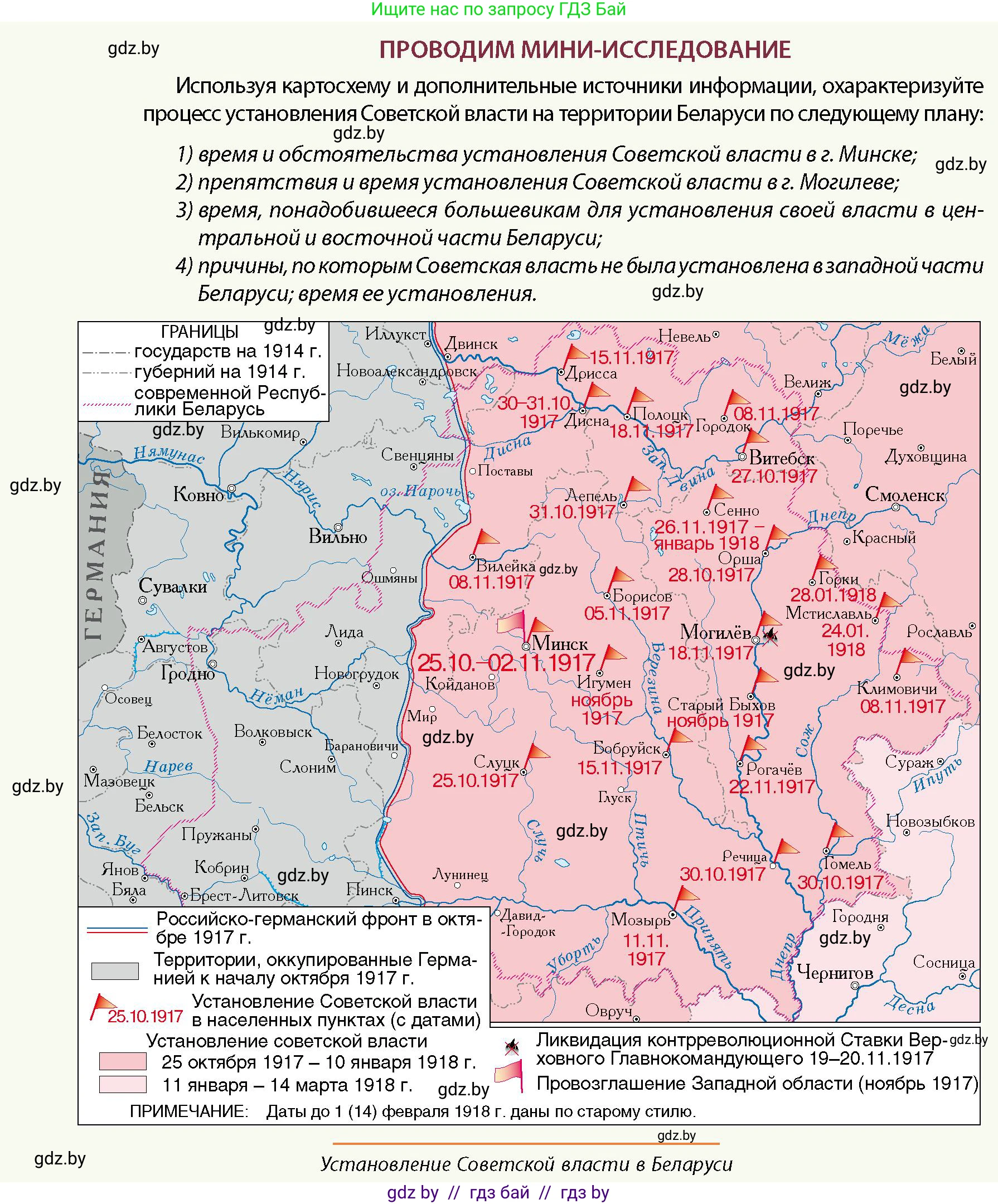История Беларуси (Гісторыя Беларусі), 11 класс Учебник, авторы: Кохановский Александр Генадьевич, Кошелев Владимир Сергеевич, Темушев Степан Николаевич, Мох Е Н, Мезга Н Н, Корсак А И, Маскевич А И, Ходин С Н, издательство Издательский центр БГУ, Минск, 2025, зелёного цвета, страница 214, Условие