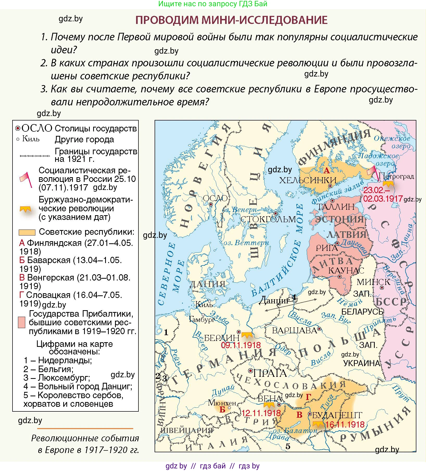История Беларуси (Гісторыя Беларусі), 11 класс Учебник, авторы: Кохановский Александр Генадьевич, Кошелев Владимир Сергеевич, Темушев Степан Николаевич, Мох Е Н, Мезга Н Н, Корсак А И, Маскевич А И, Ходин С Н, издательство Издательский центр БГУ, Минск, 2025, зелёного цвета, страница 222, Условие