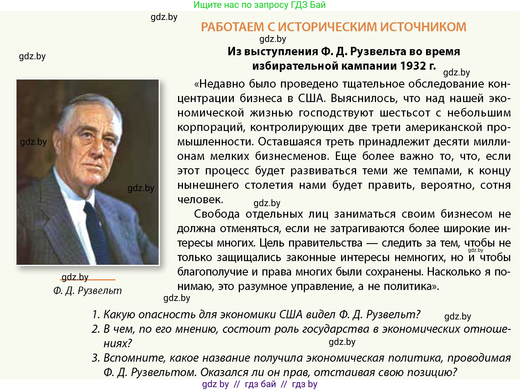 История Беларуси (Гісторыя Беларусі), 11 класс Учебник, авторы: Кохановский Александр Генадьевич, Кошелев Владимир Сергеевич, Темушев Степан Николаевич, Мох Е Н, Мезга Н Н, Корсак А И, Маскевич А И, Ходин С Н, издательство Издательский центр БГУ, Минск, 2025, зелёного цвета, страница 228, Условие