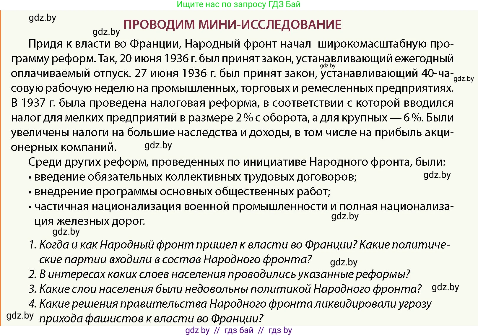 История Беларуси (Гісторыя Беларусі), 11 класс Учебник, авторы: Кохановский Александр Генадьевич, Кошелев Владимир Сергеевич, Темушев Степан Николаевич, Мох Е Н, Мезга Н Н, Корсак А И, Маскевич А И, Ходин С Н, издательство Издательский центр БГУ, Минск, 2025, зелёного цвета, страница 229, Условие