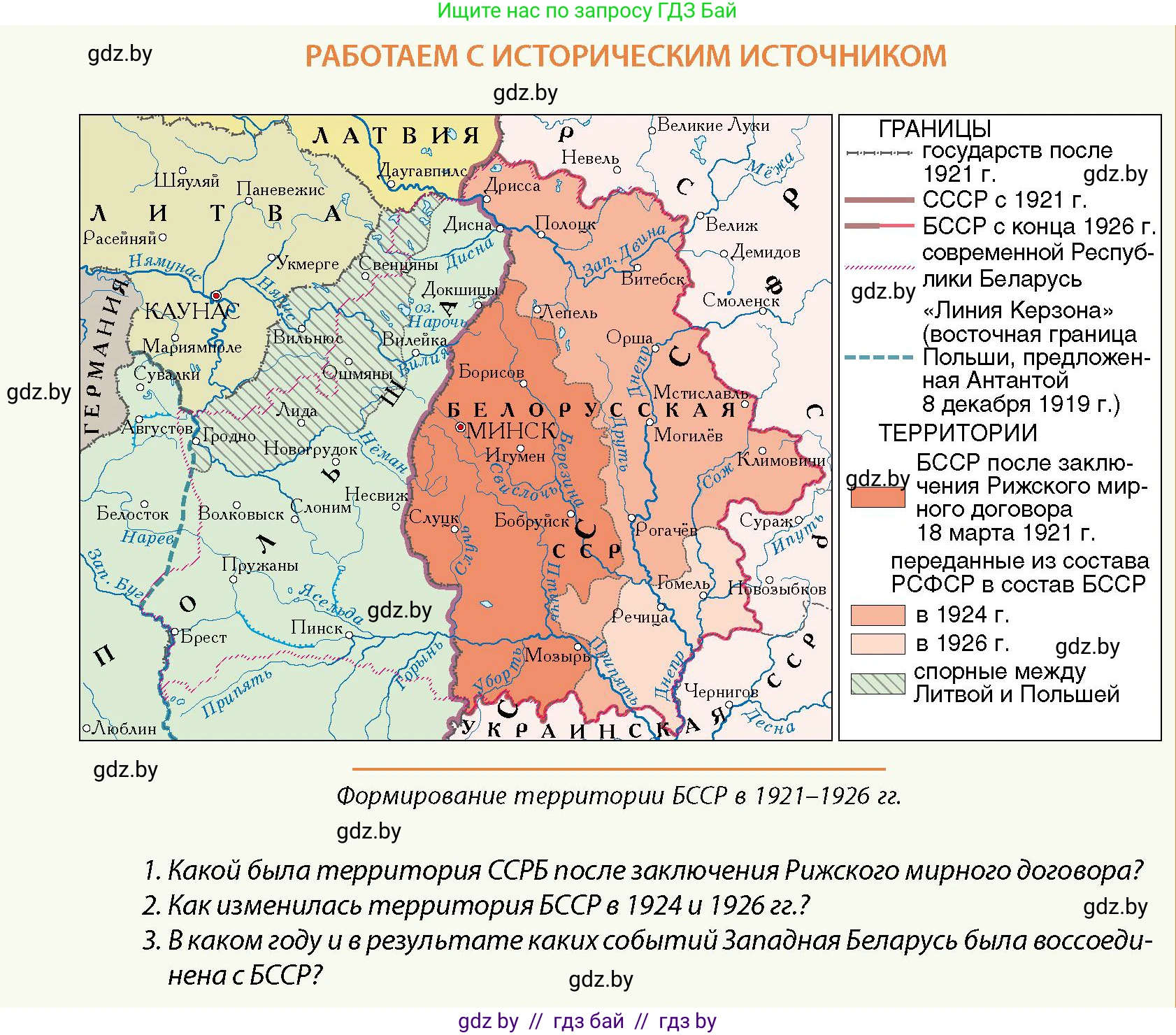 История Беларуси (Гісторыя Беларусі), 11 класс Учебник, авторы: Кохановский Александр Генадьевич, Кошелев Владимир Сергеевич, Темушев Степан Николаевич, Мох Е Н, Мезга Н Н, Корсак А И, Маскевич А И, Ходин С Н, издательство Издательский центр БГУ, Минск, 2025, зелёного цвета, страница 266, Условие