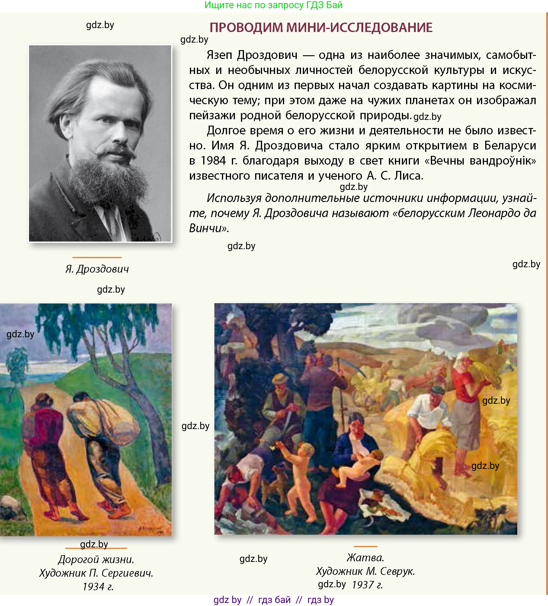 История Беларуси (Гісторыя Беларусі), 11 класс Учебник, авторы: Кохановский Александр Генадьевич, Кошелев Владимир Сергеевич, Темушев Степан Николаевич, Мох Е Н, Мезга Н Н, Корсак А И, Маскевич А И, Ходин С Н, издательство Издательский центр БГУ, Минск, 2025, зелёного цвета, страница 286, Условие