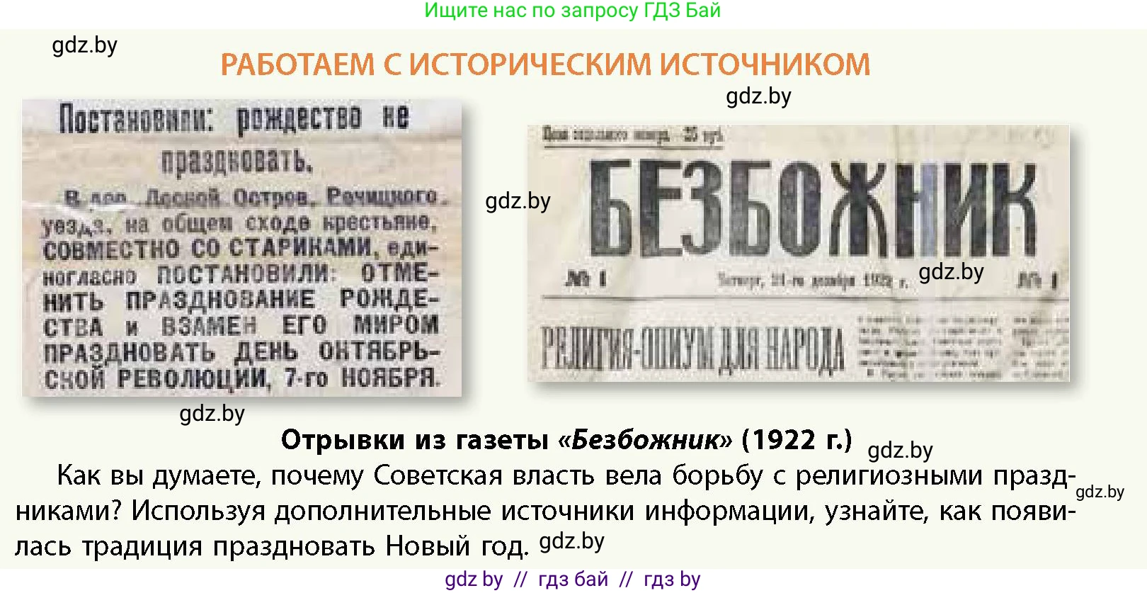 История Беларуси (Гісторыя Беларусі), 11 класс Учебник, авторы: Кохановский Александр Генадьевич, Кошелев Владимир Сергеевич, Темушев Степан Николаевич, Мох Е Н, Мезга Н Н, Корсак А И, Маскевич А И, Ходин С Н, издательство Издательский центр БГУ, Минск, 2025, зелёного цвета, страница 289, Условие
