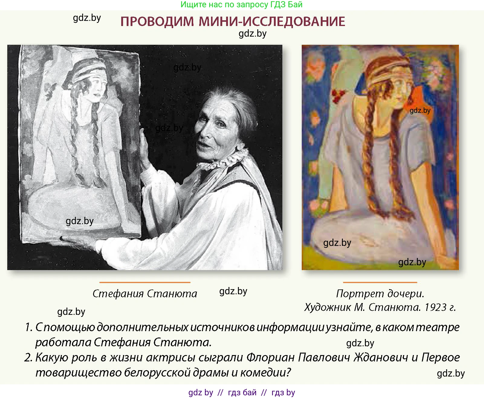 История Беларуси (Гісторыя Беларусі), 11 класс Учебник, авторы: Кохановский Александр Генадьевич, Кошелев Владимир Сергеевич, Темушев Степан Николаевич, Мох Е Н, Мезга Н Н, Корсак А И, Маскевич А И, Ходин С Н, издательство Издательский центр БГУ, Минск, 2025, зелёного цвета, страница 297, Условие