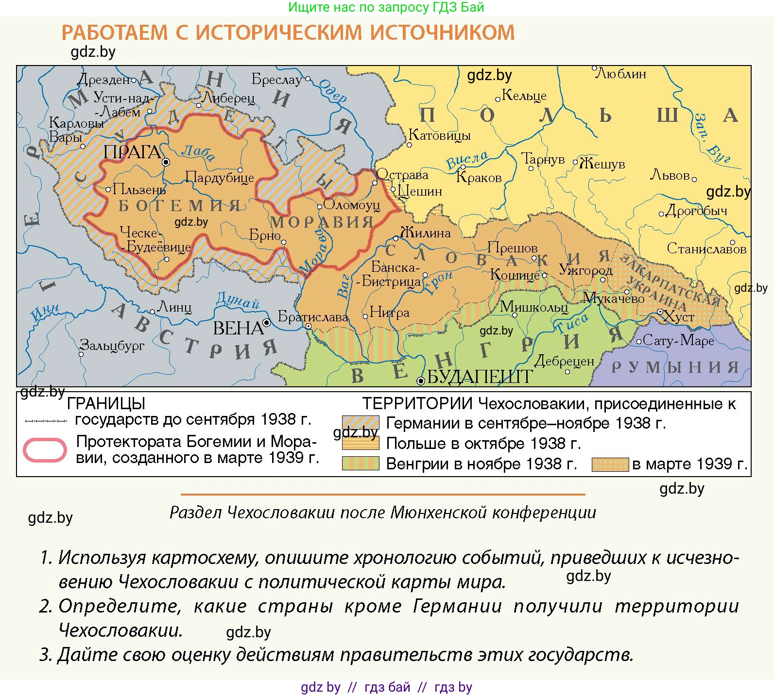История Беларуси (Гісторыя Беларусі), 11 класс Учебник, авторы: Кохановский Александр Генадьевич, Кошелев Владимир Сергеевич, Темушев Степан Николаевич, Мох Е Н, Мезга Н Н, Корсак А И, Маскевич А И, Ходин С Н, издательство Издательский центр БГУ, Минск, 2025, зелёного цвета, страница 303, Условие