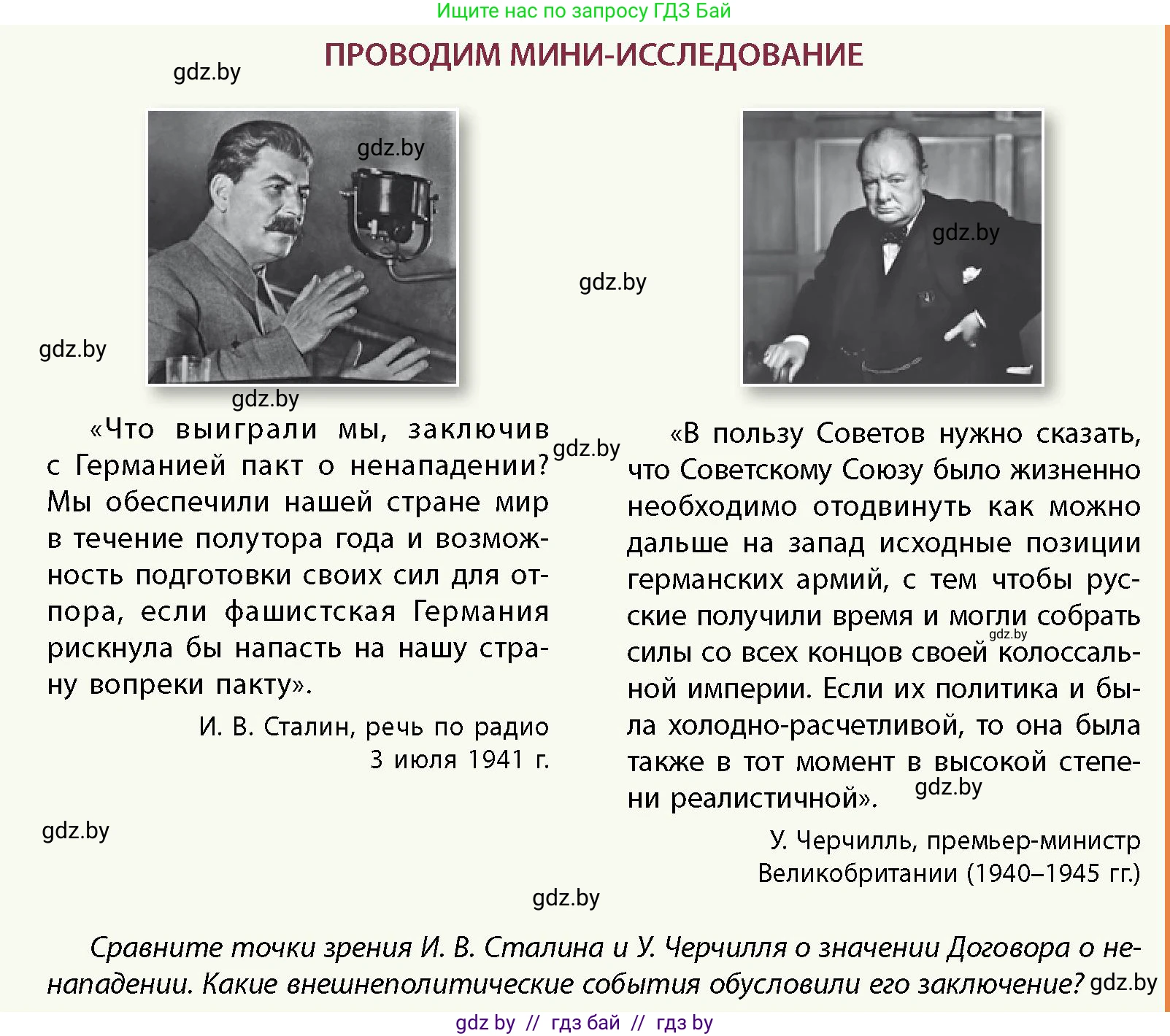 История Беларуси (Гісторыя Беларусі), 11 класс Учебник, авторы: Кохановский Александр Генадьевич, Кошелев Владимир Сергеевич, Темушев Степан Николаевич, Мох Е Н, Мезга Н Н, Корсак А И, Маскевич А И, Ходин С Н, издательство Издательский центр БГУ, Минск, 2025, зелёного цвета, страница 306, Условие