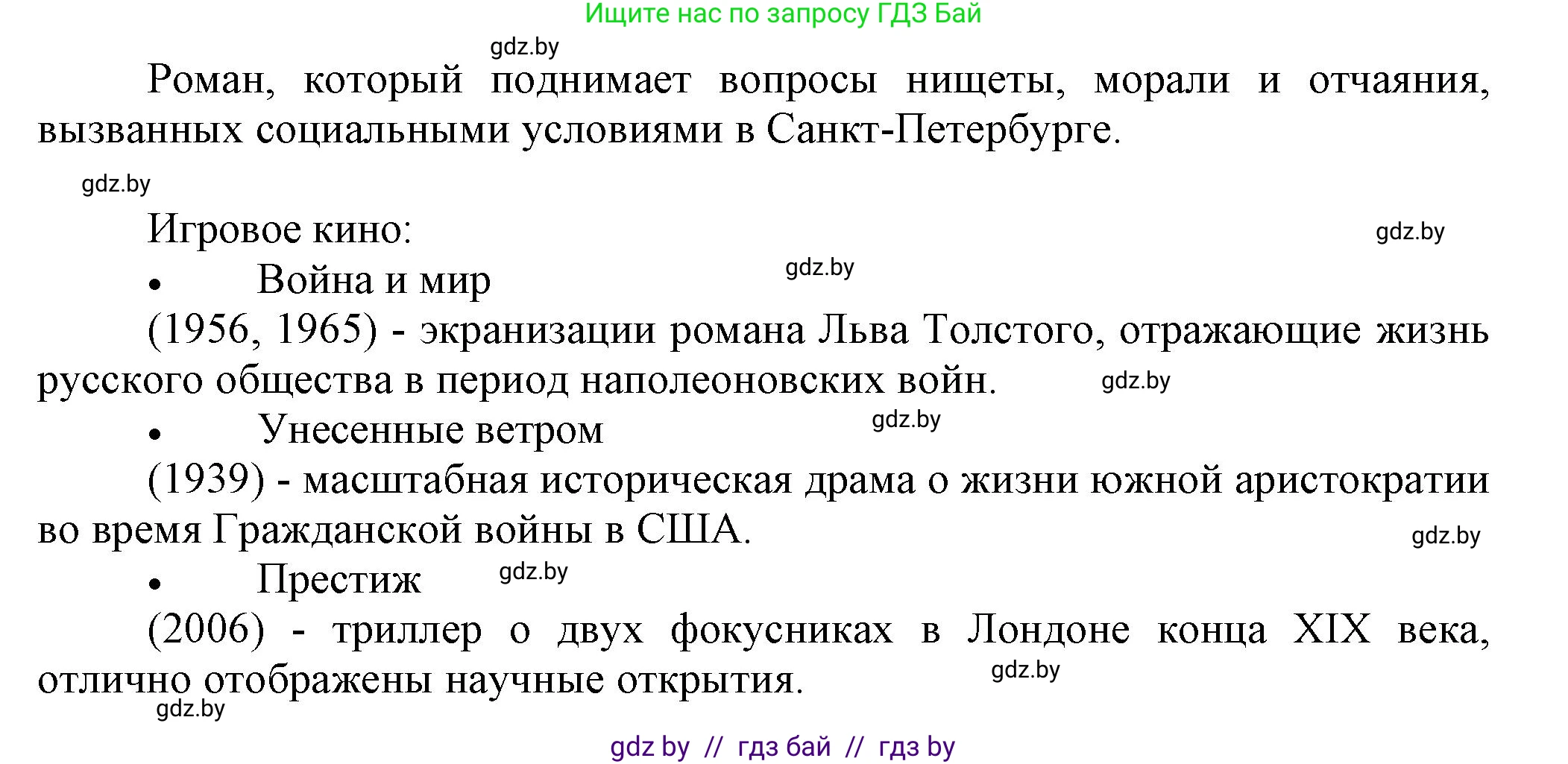 История Беларуси (Гісторыя Беларусі), 11 класс Учебник, авторы: Кохановский Александр Генадьевич, Кошелев Владимир Сергеевич, Темушев Степан Николаевич, Мох Е Н, Мезга Н Н, Корсак А И, Маскевич А И, Ходин С Н, издательство Издательский центр БГУ, Минск, 2025, зелёного цвета, страница 29, номер 5, Решение (продолжение 2)
