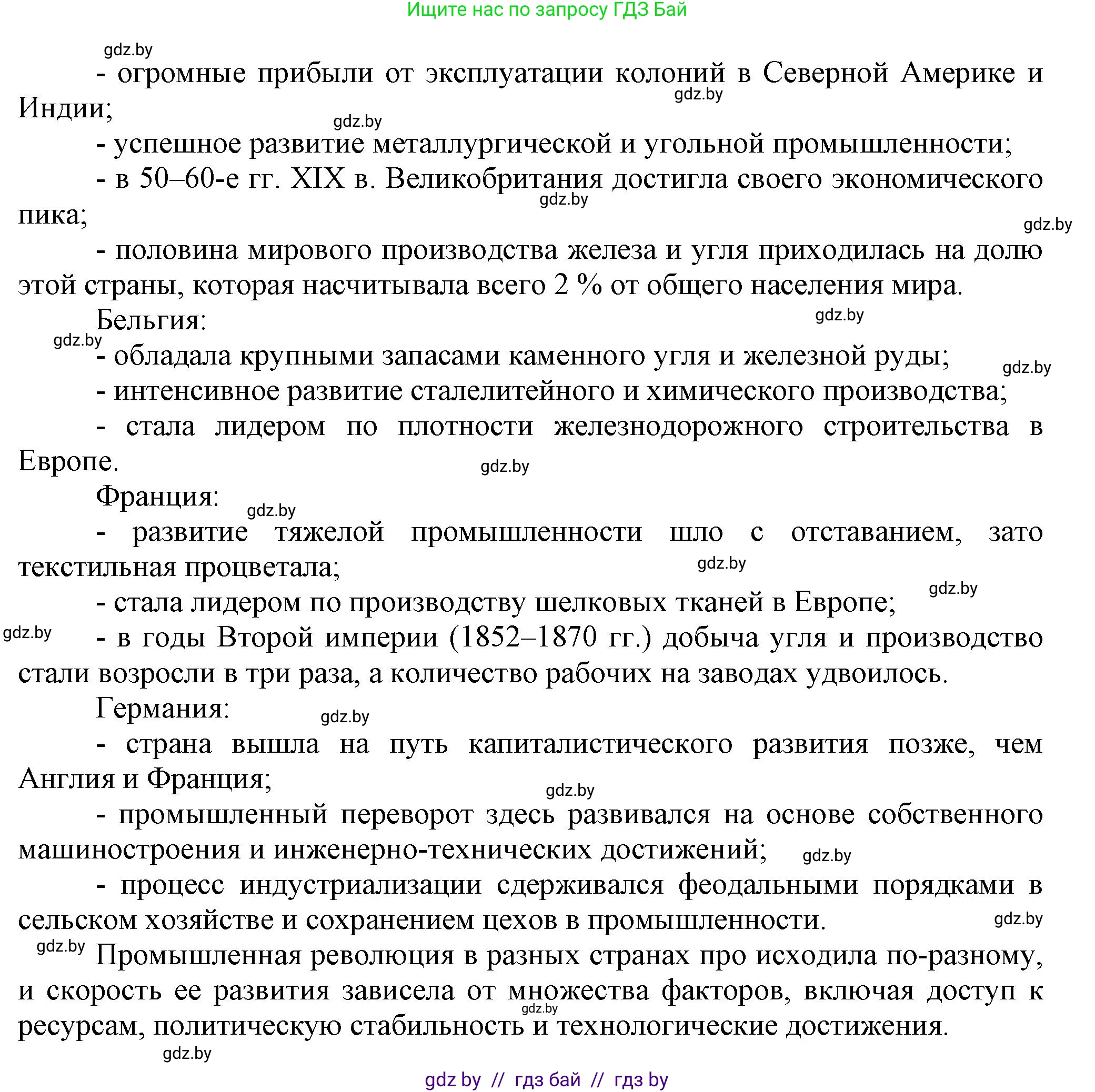 История Беларуси (Гісторыя Беларусі), 11 класс Учебник, авторы: Кохановский Александр Генадьевич, Кошелев Владимир Сергеевич, Темушев Степан Николаевич, Мох Е Н, Мезга Н Н, Корсак А И, Маскевич А И, Ходин С Н, издательство Издательский центр БГУ, Минск, 2025, зелёного цвета, страница 40, номер 3, Решение (продолжение 2)