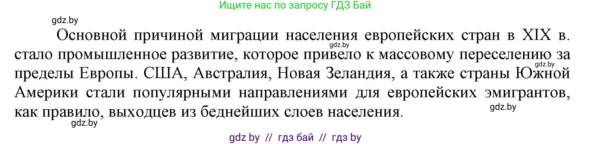 История Беларуси (Гісторыя Беларусі), 11 класс Учебник, авторы: Кохановский Александр Генадьевич, Кошелев Владимир Сергеевич, Темушев Степан Николаевич, Мох Е Н, Мезга Н Н, Корсак А И, Маскевич А И, Ходин С Н, издательство Издательский центр БГУ, Минск, 2025, зелёного цвета, страница 40, номер 4, Решение (продолжение 2)
