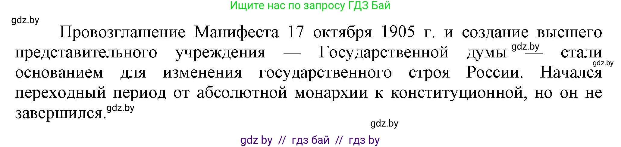 История Беларуси (Гісторыя Беларусі), 11 класс Учебник, авторы: Кохановский Александр Генадьевич, Кошелев Владимир Сергеевич, Темушев Степан Николаевич, Мох Е Н, Мезга Н Н, Корсак А И, Маскевич А И, Ходин С Н, издательство Издательский центр БГУ, Минск, 2025, зелёного цвета, страница 74, номер 2, Решение (продолжение 2)