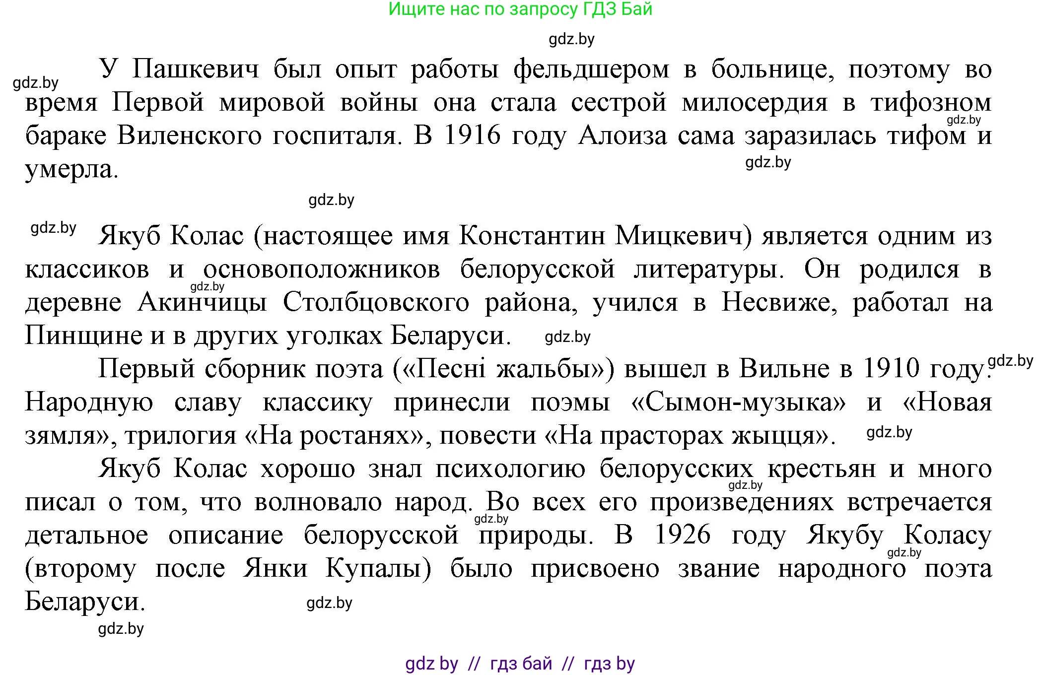 История Беларуси (Гісторыя Беларусі), 11 класс Учебник, авторы: Кохановский Александр Генадьевич, Кошелев Владимир Сергеевич, Темушев Степан Николаевич, Мох Е Н, Мезга Н Н, Корсак А И, Маскевич А И, Ходин С Н, издательство Издательский центр БГУ, Минск, 2025, зелёного цвета, страница 147, Решение (продолжение 2)