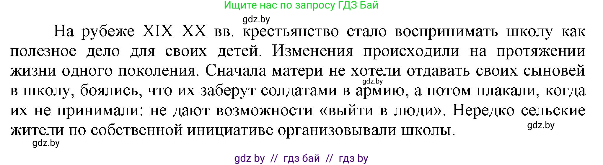 История Беларуси (Гісторыя Беларусі), 11 класс Учебник, авторы: Кохановский Александр Генадьевич, Кошелев Владимир Сергеевич, Темушев Степан Николаевич, Мох Е Н, Мезга Н Н, Корсак А И, Маскевич А И, Ходин С Н, издательство Издательский центр БГУ, Минск, 2025, зелёного цвета, страница 149, номер 3, Решение (продолжение 2)