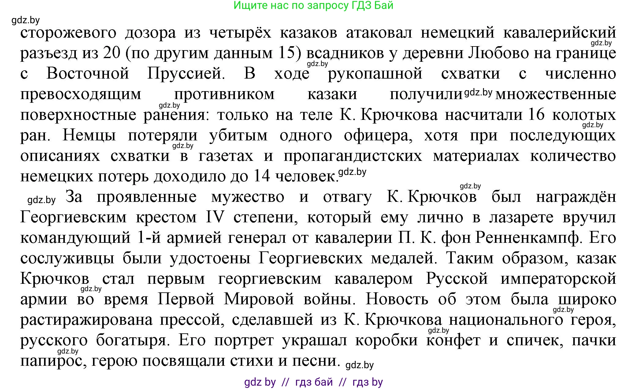История Беларуси (Гісторыя Беларусі), 11 класс Учебник, авторы: Кохановский Александр Генадьевич, Кошелев Владимир Сергеевич, Темушев Степан Николаевич, Мох Е Н, Мезга Н Н, Корсак А И, Маскевич А И, Ходин С Н, издательство Издательский центр БГУ, Минск, 2025, зелёного цвета, страница 170, Решение (продолжение 2)