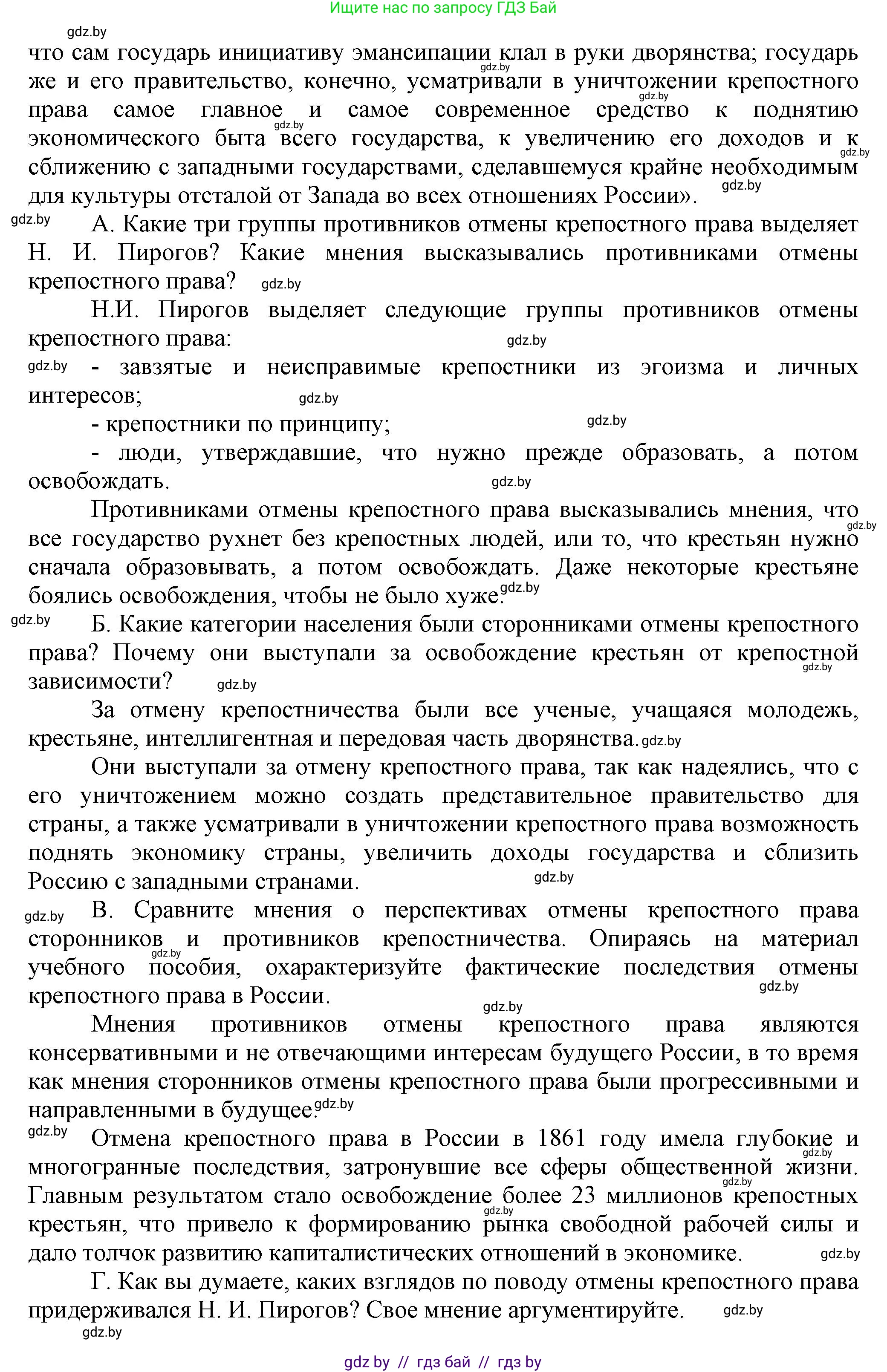 История Беларуси (Гісторыя Беларусі), 11 класс Учебник, авторы: Кохановский Александр Генадьевич, Кошелев Владимир Сергеевич, Темушев Степан Николаевич, Мох Е Н, Мезга Н Н, Корсак А И, Маскевич А И, Ходин С Н, издательство Издательский центр БГУ, Минск, 2025, зелёного цвета, страница 183, номер 2, Решение (продолжение 2)