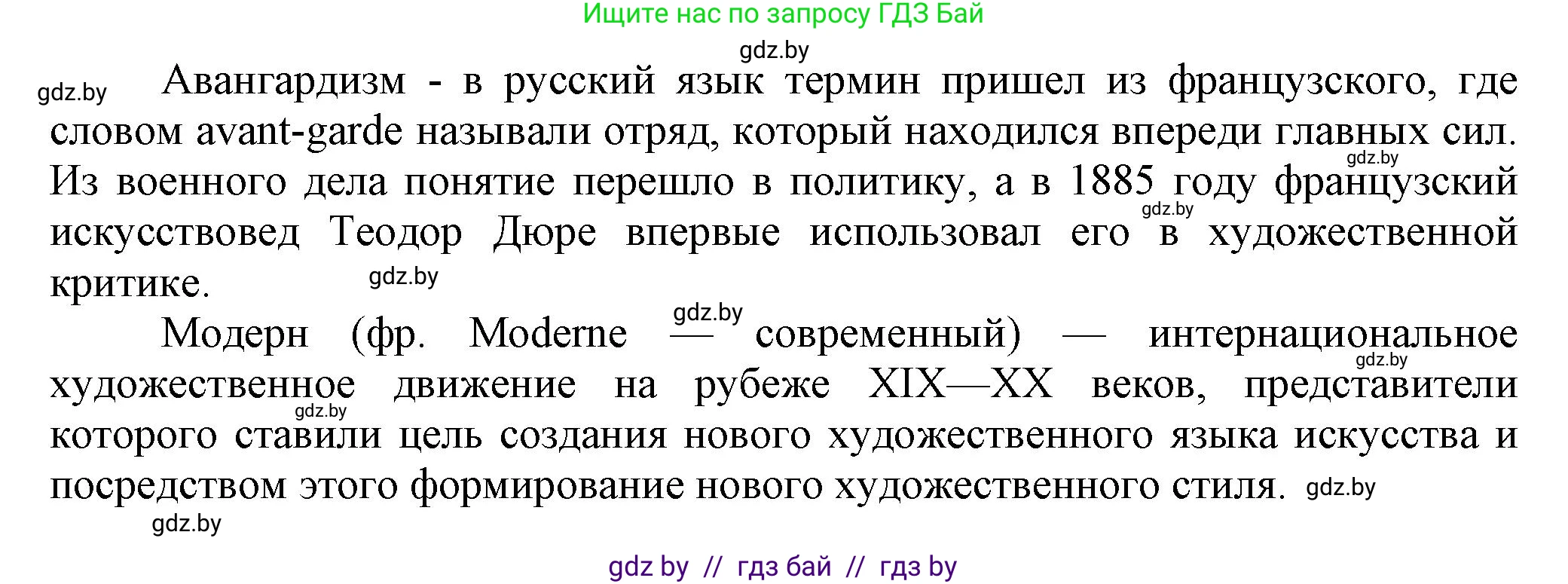История Беларуси (Гісторыя Беларусі), 11 класс Учебник, авторы: Кохановский Александр Генадьевич, Кошелев Владимир Сергеевич, Темушев Степан Николаевич, Мох Е Н, Мезга Н Н, Корсак А И, Маскевич А И, Ходин С Н, издательство Издательский центр БГУ, Минск, 2025, зелёного цвета, страница 188, номер 2, Решение (продолжение 2)