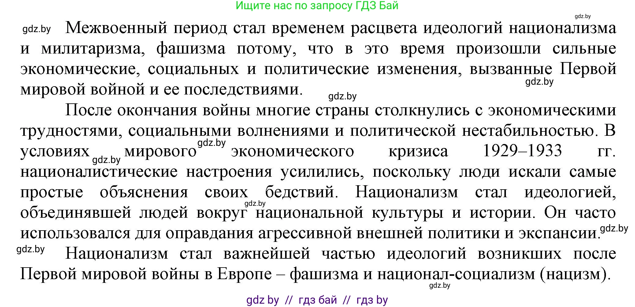История Беларуси (Гісторыя Беларусі), 11 класс Учебник, авторы: Кохановский Александр Генадьевич, Кошелев Владимир Сергеевич, Темушев Степан Николаевич, Мох Е Н, Мезга Н Н, Корсак А И, Маскевич А И, Ходин С Н, издательство Издательский центр БГУ, Минск, 2025, зелёного цвета, страница 207, номер 4, Решение (продолжение 2)