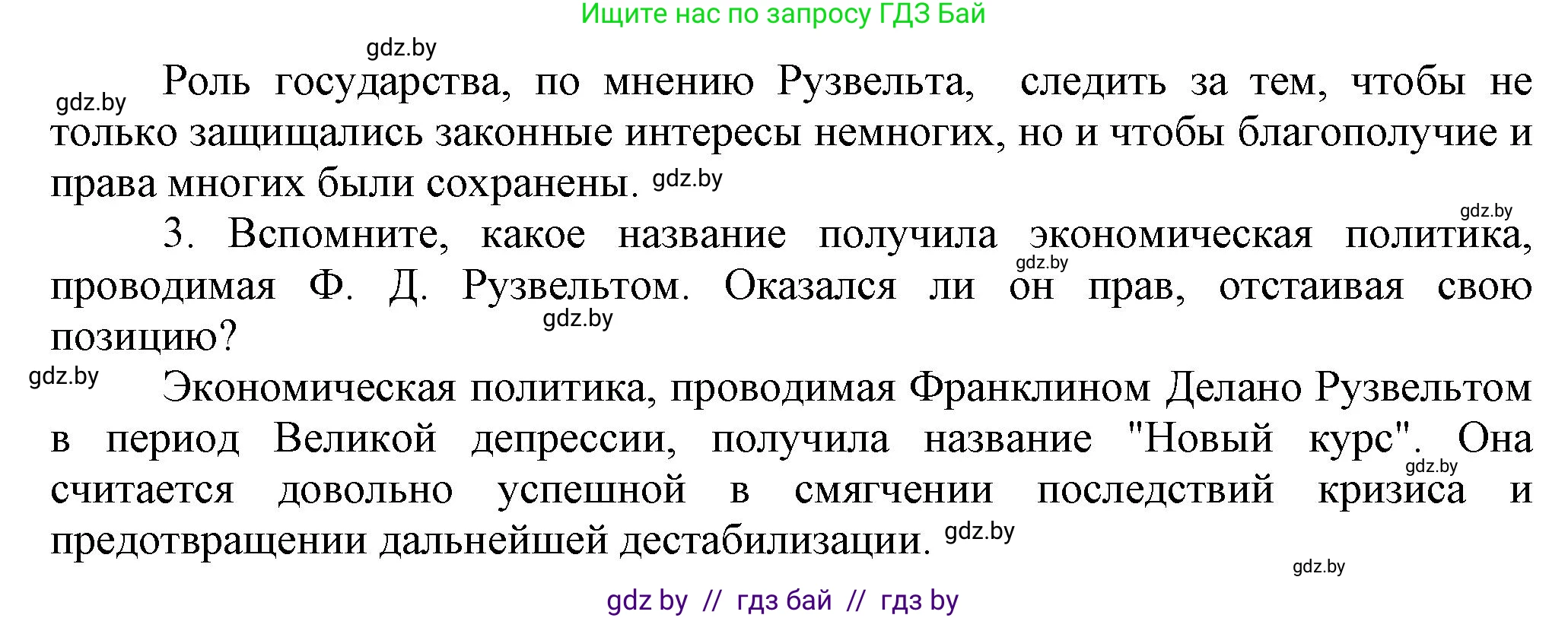 История Беларуси (Гісторыя Беларусі), 11 класс Учебник, авторы: Кохановский Александр Генадьевич, Кошелев Владимир Сергеевич, Темушев Степан Николаевич, Мох Е Н, Мезга Н Н, Корсак А И, Маскевич А И, Ходин С Н, издательство Издательский центр БГУ, Минск, 2025, зелёного цвета, страница 228, Решение (продолжение 2)
