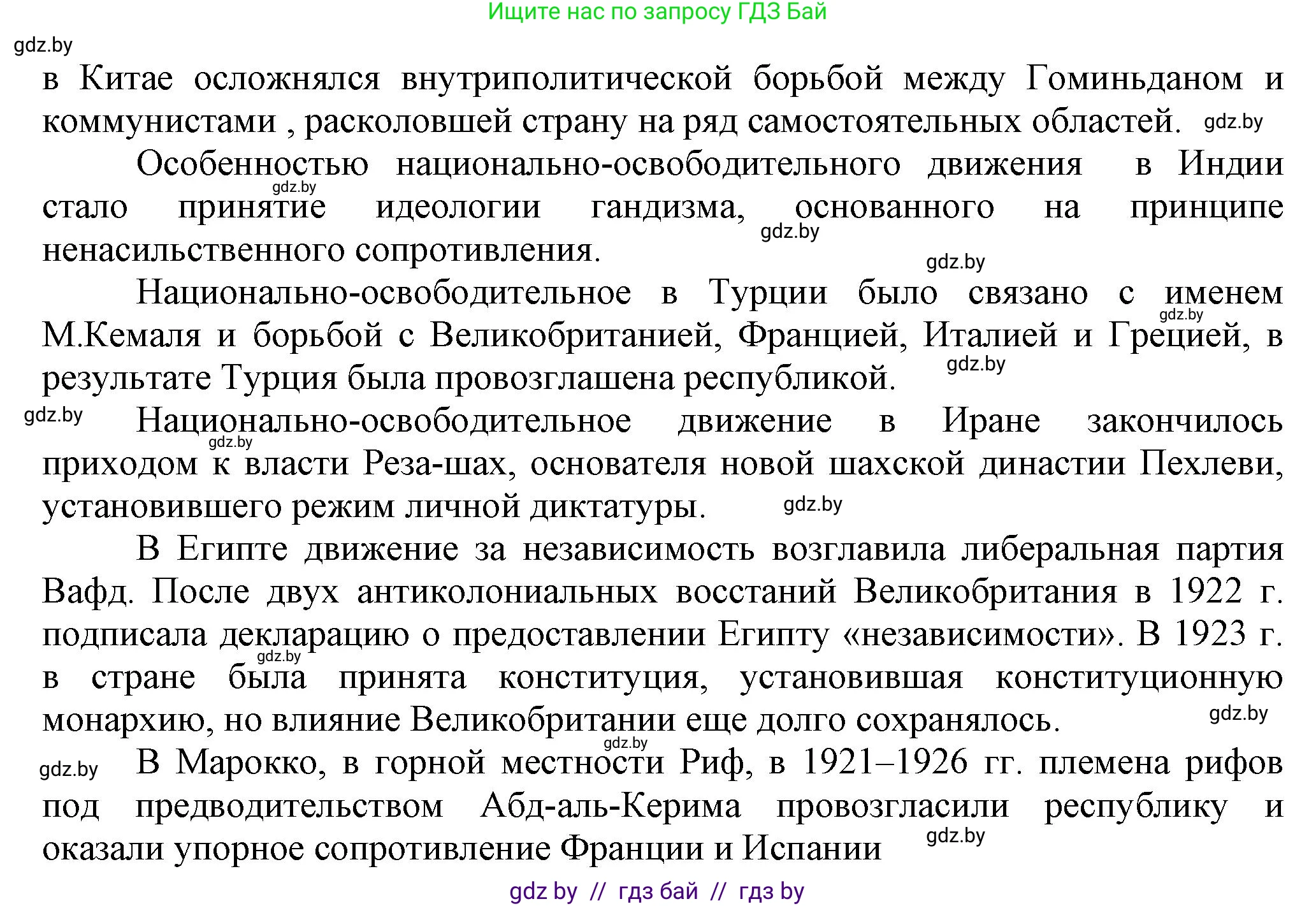 История Беларуси (Гісторыя Беларусі), 11 класс Учебник, авторы: Кохановский Александр Генадьевич, Кошелев Владимир Сергеевич, Темушев Степан Николаевич, Мох Е Н, Мезга Н Н, Корсак А И, Маскевич А И, Ходин С Н, издательство Издательский центр БГУ, Минск, 2025, зелёного цвета, страница 242, номер 2, Решение (продолжение 2)