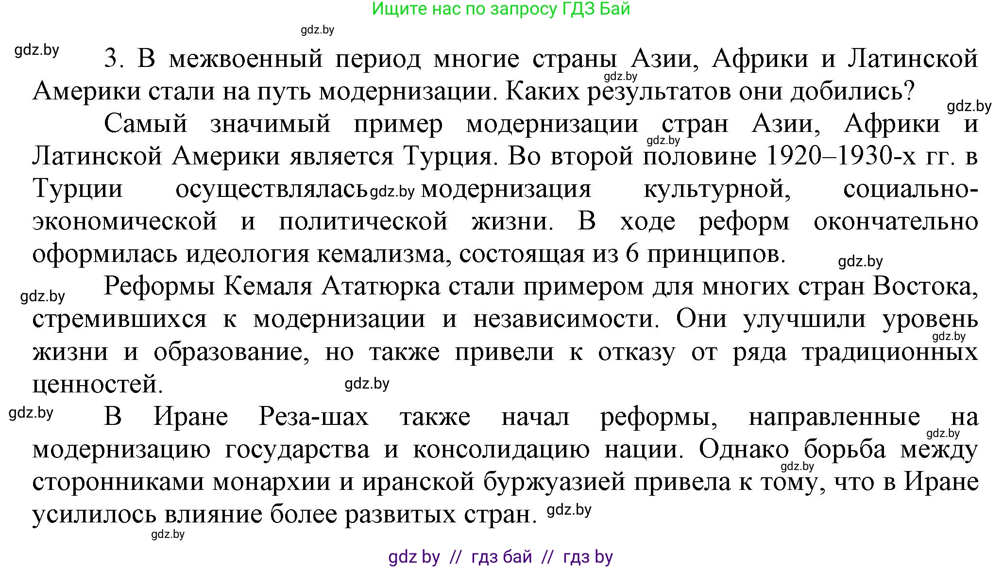 История Беларуси (Гісторыя Беларусі), 11 класс Учебник, авторы: Кохановский Александр Генадьевич, Кошелев Владимир Сергеевич, Темушев Степан Николаевич, Мох Е Н, Мезга Н Н, Корсак А И, Маскевич А И, Ходин С Н, издательство Издательский центр БГУ, Минск, 2025, зелёного цвета, страница 242, номер 3, Решение