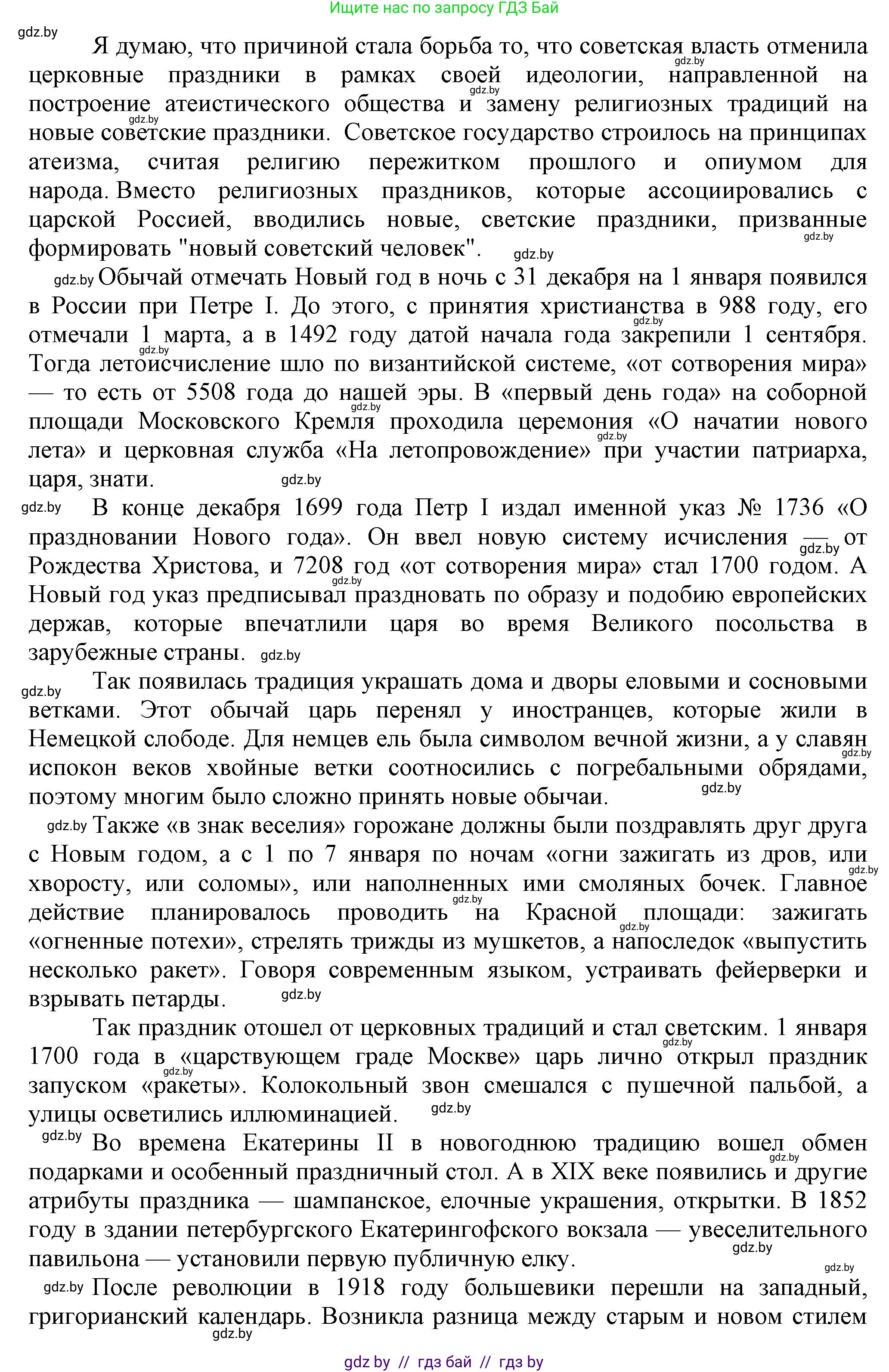 История Беларуси (Гісторыя Беларусі), 11 класс Учебник, авторы: Кохановский Александр Генадьевич, Кошелев Владимир Сергеевич, Темушев Степан Николаевич, Мох Е Н, Мезга Н Н, Корсак А И, Маскевич А И, Ходин С Н, издательство Издательский центр БГУ, Минск, 2025, зелёного цвета, страница 289, Решение (продолжение 2)