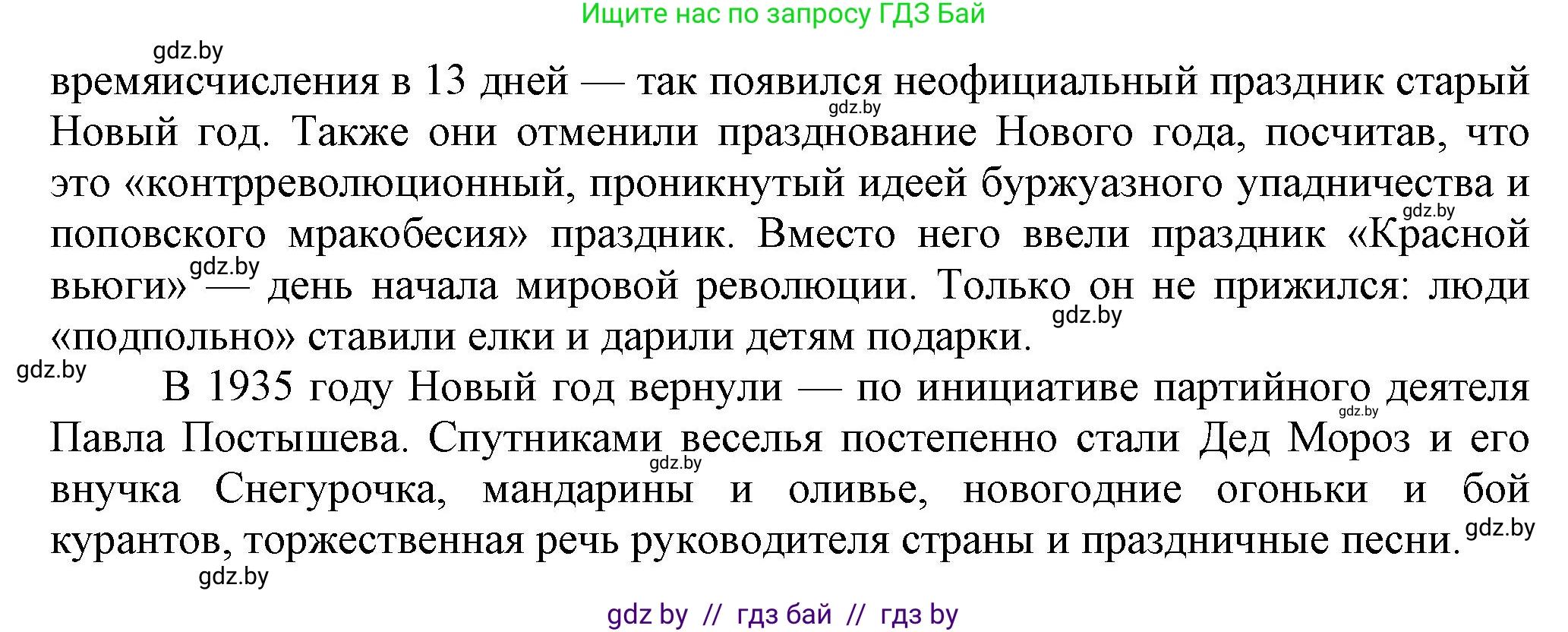 История Беларуси (Гісторыя Беларусі), 11 класс Учебник, авторы: Кохановский Александр Генадьевич, Кошелев Владимир Сергеевич, Темушев Степан Николаевич, Мох Е Н, Мезга Н Н, Корсак А И, Маскевич А И, Ходин С Н, издательство Издательский центр БГУ, Минск, 2025, зелёного цвета, страница 289, Решение (продолжение 3)