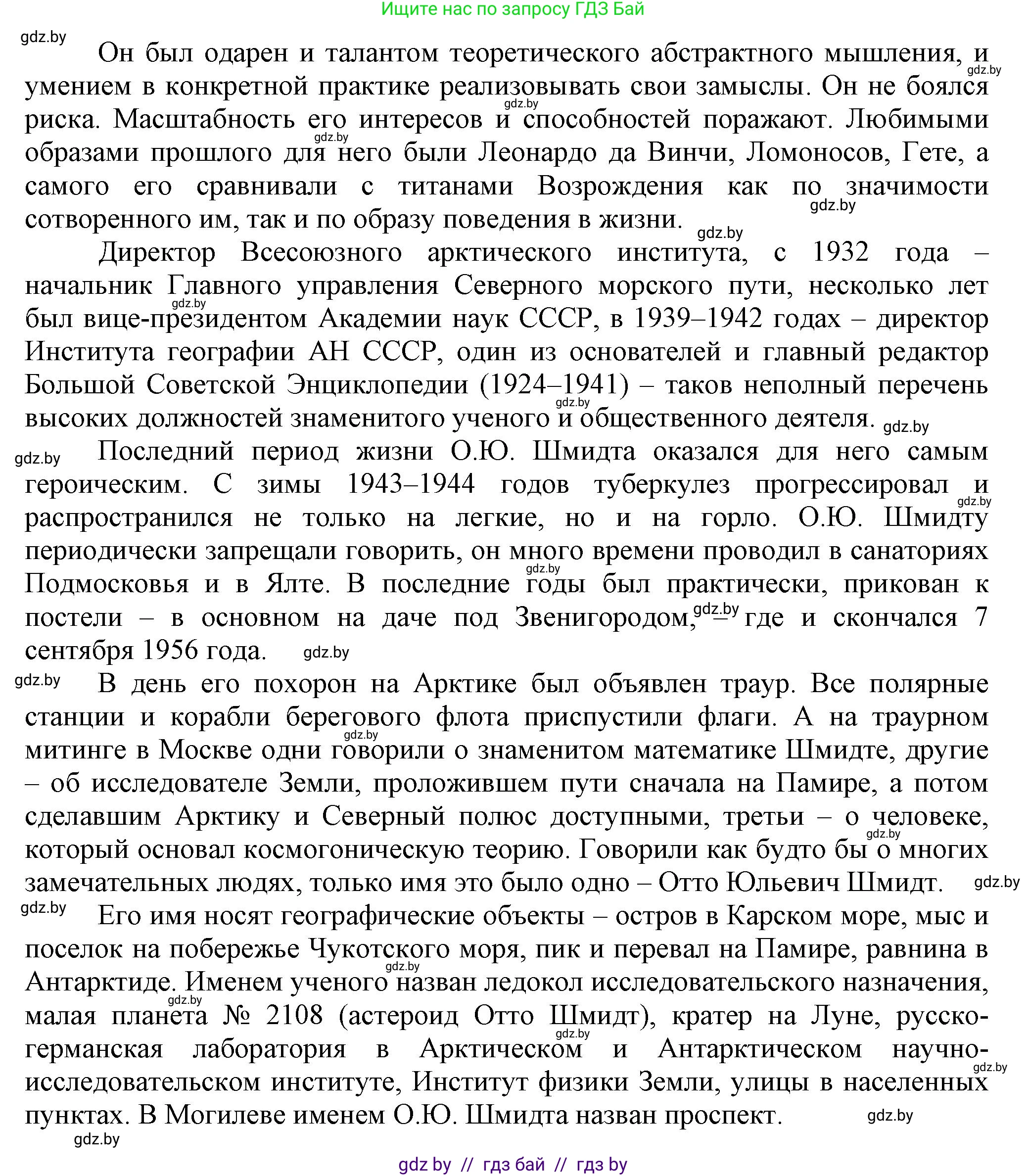 История Беларуси (Гісторыя Беларусі), 11 класс Учебник, авторы: Кохановский Александр Генадьевич, Кошелев Владимир Сергеевич, Темушев Степан Николаевич, Мох Е Н, Мезга Н Н, Корсак А И, Маскевич А И, Ходин С Н, издательство Издательский центр БГУ, Минск, 2025, зелёного цвета, страница 298, номер 4, Решение (продолжение 2)