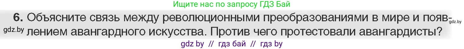 Всемирная история, 11 класс Учебник, авторы: Кошелев Владимир Сергеевич, Кошелева Наталья Владимировна, Краснова Марина Алексеевна, издательство Издательский центр БГУ, Минск, бирюзового цвета, страница 87, номер 6, Условие
