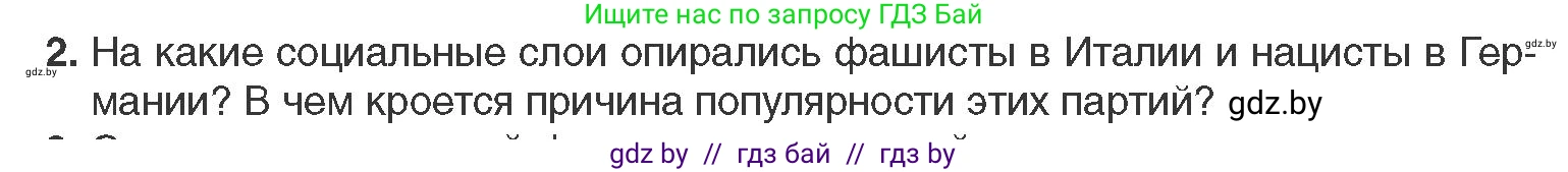 Всемирная история, 11 класс Учебник, авторы: Кошелев Владимир Сергеевич, Кошелева Наталья Владимировна, Краснова Марина Алексеевна, издательство Издательский центр БГУ, Минск, бирюзового цвета, страница 131, номер 2, Условие