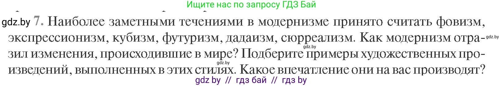 Всемирная история, 11 класс Учебник, авторы: Кошелев Владимир Сергеевич, Кошелева Наталья Владимировна, Краснова Марина Алексеевна, издательство Издательский центр БГУ, Минск, бирюзового цвета, страница 165, номер 7, Условие