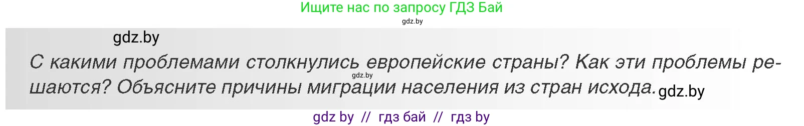 Всемирная история, 11 класс Учебник, авторы: Кошелев Владимир Сергеевич, Кошелева Наталья Владимировна, Краснова Марина Алексеевна, издательство Издательский центр БГУ, Минск, бирюзового цвета, страница 186, Условие