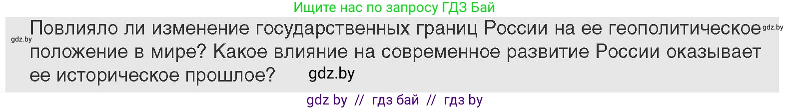 Всемирная история, 11 класс Учебник, авторы: Кошелев Владимир Сергеевич, Кошелева Наталья Владимировна, Краснова Марина Алексеевна, издательство Издательский центр БГУ, Минск, бирюзового цвета, страница 208, Условие