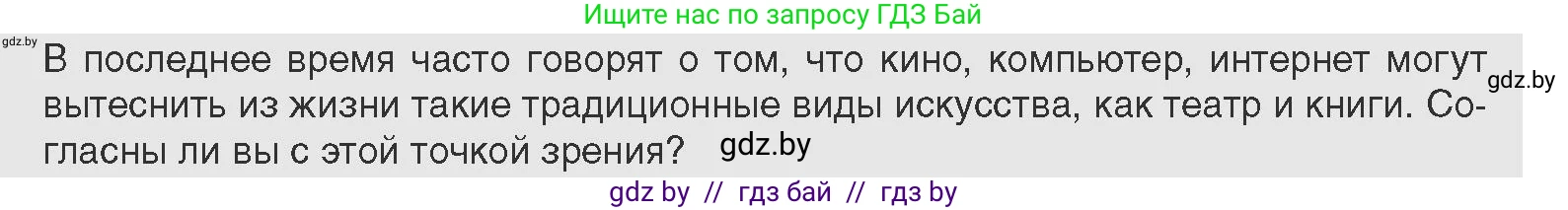 Всемирная история, 11 класс Учебник, авторы: Кошелев Владимир Сергеевич, Кошелева Наталья Владимировна, Краснова Марина Алексеевна, издательство Издательский центр БГУ, Минск, бирюзового цвета, страница 230, Условие