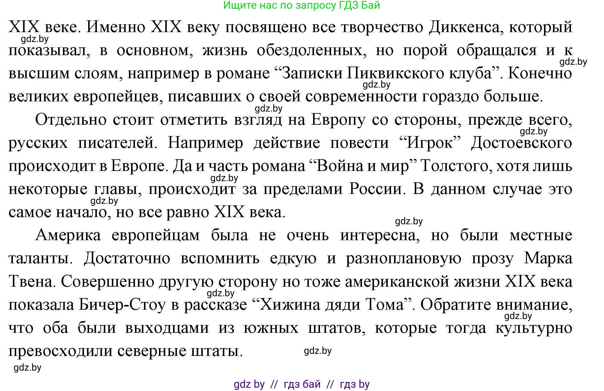 Всемирная история, 11 класс Учебник, авторы: Кошелев Владимир Сергеевич, Кошелева Наталья Владимировна, Краснова Марина Алексеевна, издательство Издательский центр БГУ, Минск, бирюзового цвета, страница 19, Решение (продолжение 2)