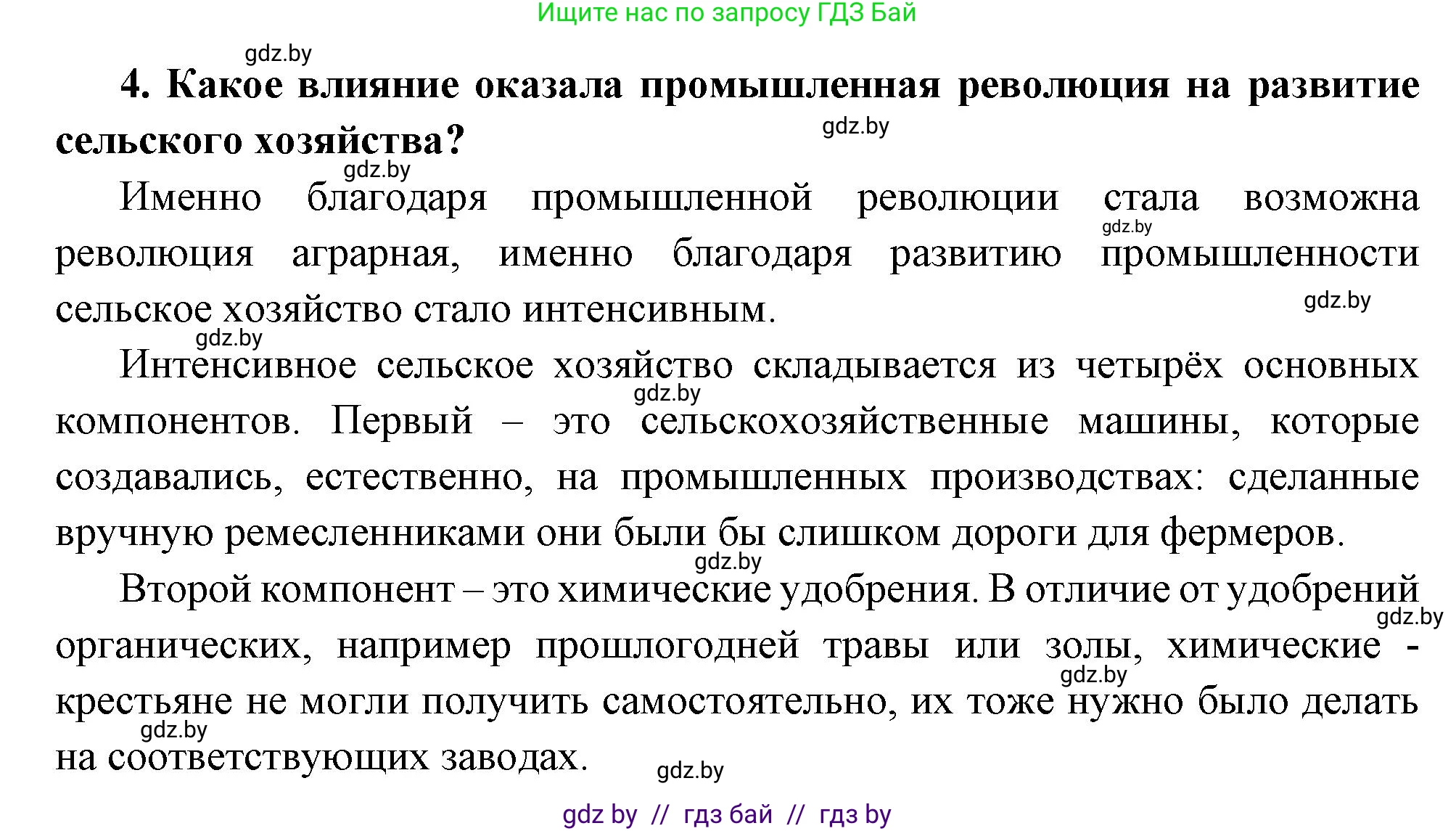 Всемирная история, 11 класс Учебник, авторы: Кошелев Владимир Сергеевич, Кошелева Наталья Владимировна, Краснова Марина Алексеевна, издательство Издательский центр БГУ, Минск, бирюзового цвета, страница 20, номер 4, Решение