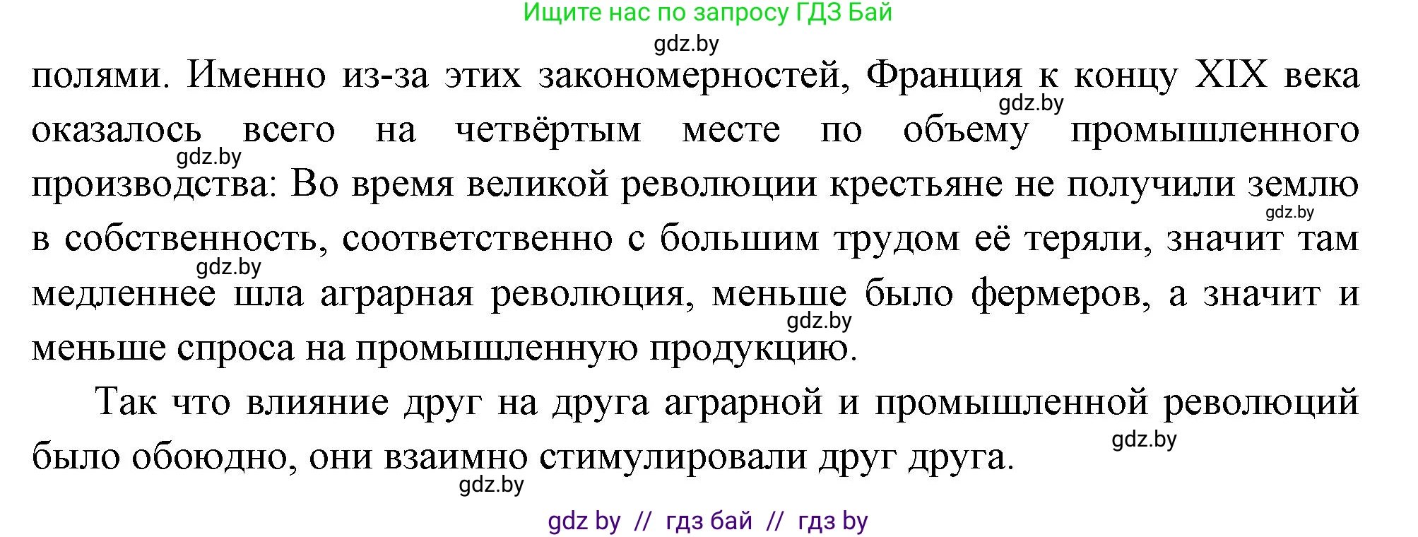 Всемирная история, 11 класс Учебник, авторы: Кошелев Владимир Сергеевич, Кошелева Наталья Владимировна, Краснова Марина Алексеевна, издательство Издательский центр БГУ, Минск, бирюзового цвета, страница 20, номер 4, Решение (продолжение 3)