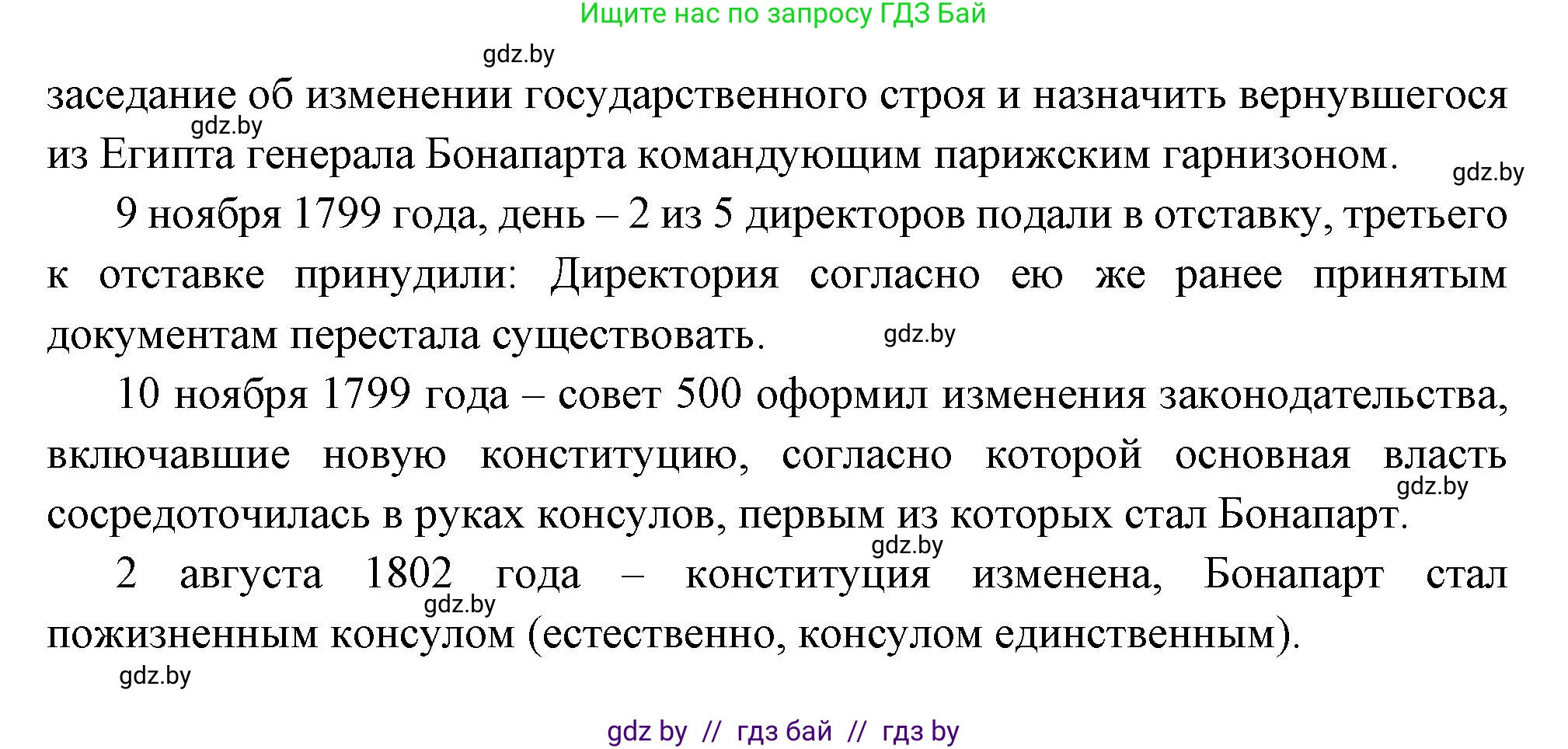 Всемирная история, 11 класс Учебник, авторы: Кошелев Владимир Сергеевич, Кошелева Наталья Владимировна, Краснова Марина Алексеевна, издательство Издательский центр БГУ, Минск, бирюзового цвета, страница 29, номер 1, Решение (продолжение 2)