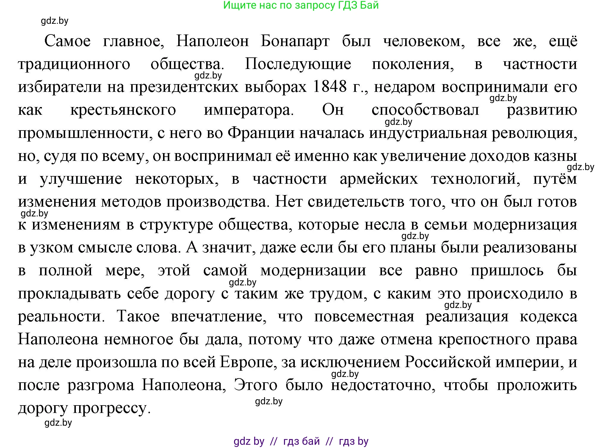 Всемирная история, 11 класс Учебник, авторы: Кошелев Владимир Сергеевич, Кошелева Наталья Владимировна, Краснова Марина Алексеевна, издательство Издательский центр БГУ, Минск, бирюзового цвета, страница 29, номер 5, Решение (продолжение 2)
