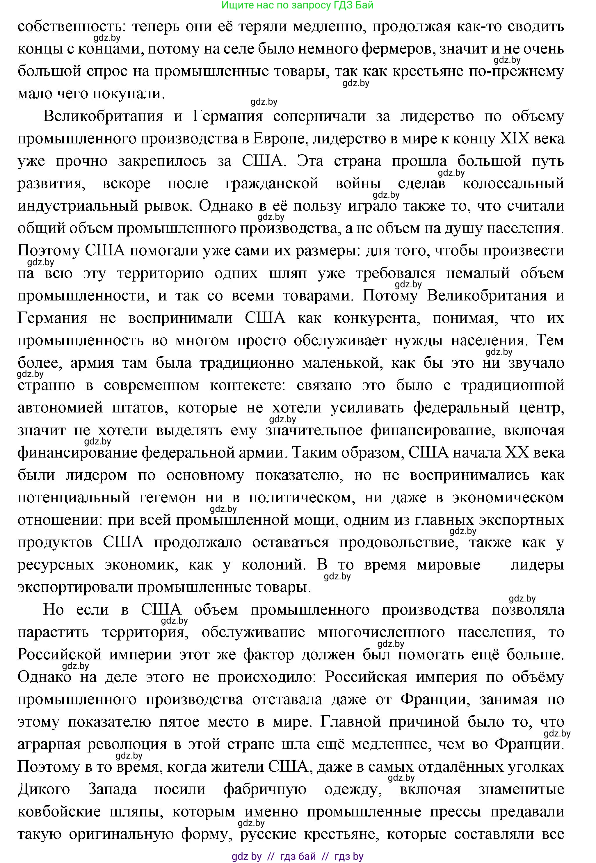 Всемирная история, 11 класс Учебник, авторы: Кошелев Владимир Сергеевич, Кошелева Наталья Владимировна, Краснова Марина Алексеевна, издательство Издательский центр БГУ, Минск, бирюзового цвета, страница 46, номер 2, Решение (продолжение 2)